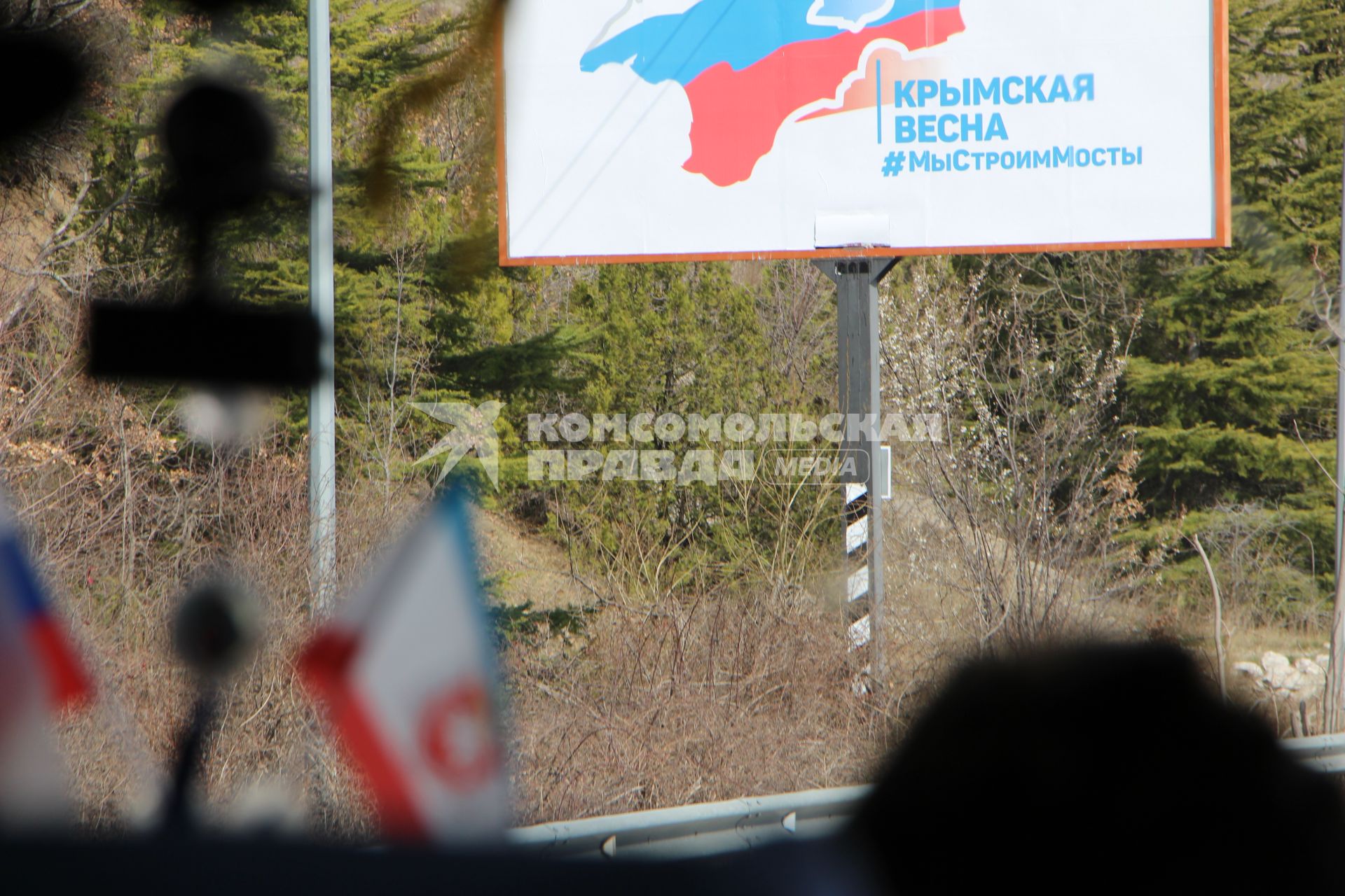 Крым  Севастополь. Плакат  на улице города.