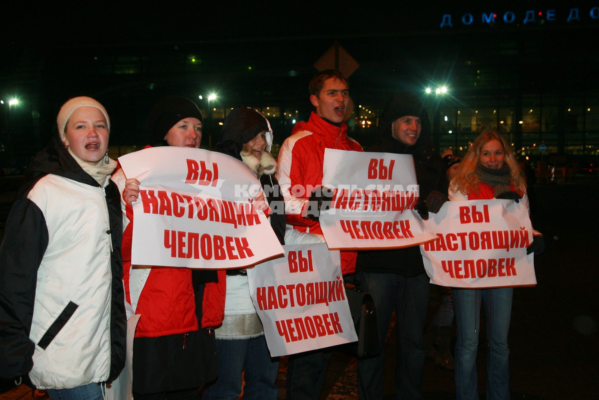 Москва. Встреча в аэропорту Домодедово осужденного за убийство диспетчера швейцарской компании `Скайгайд` Виталия Калоева.