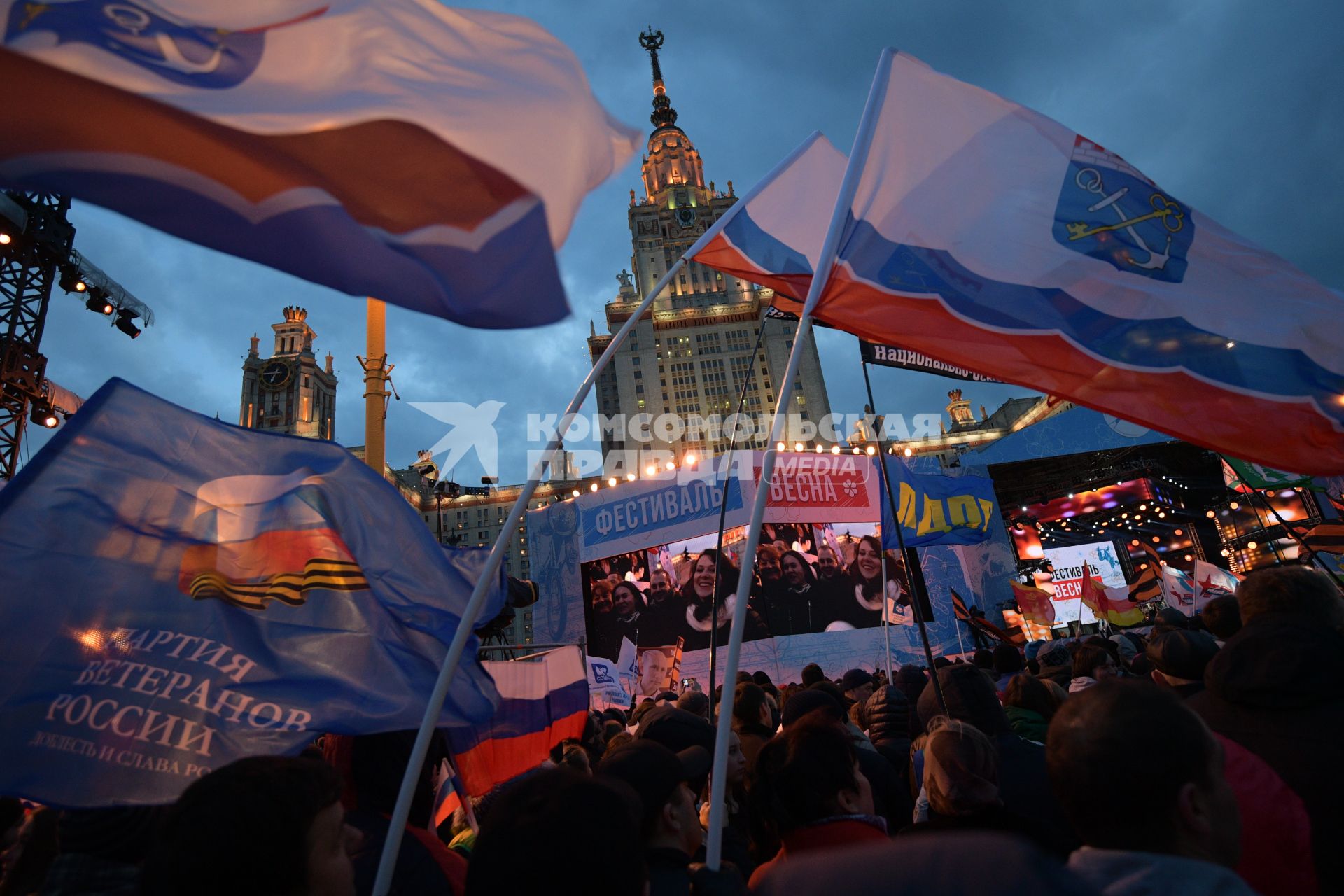 Москва.  Участники  митинг-концерта в рамках студенческого фестиваля `Весна`, приуроченного к годовщине воссоединения Крыма с Россией,  у здания МГУ на Воробьевых горах.