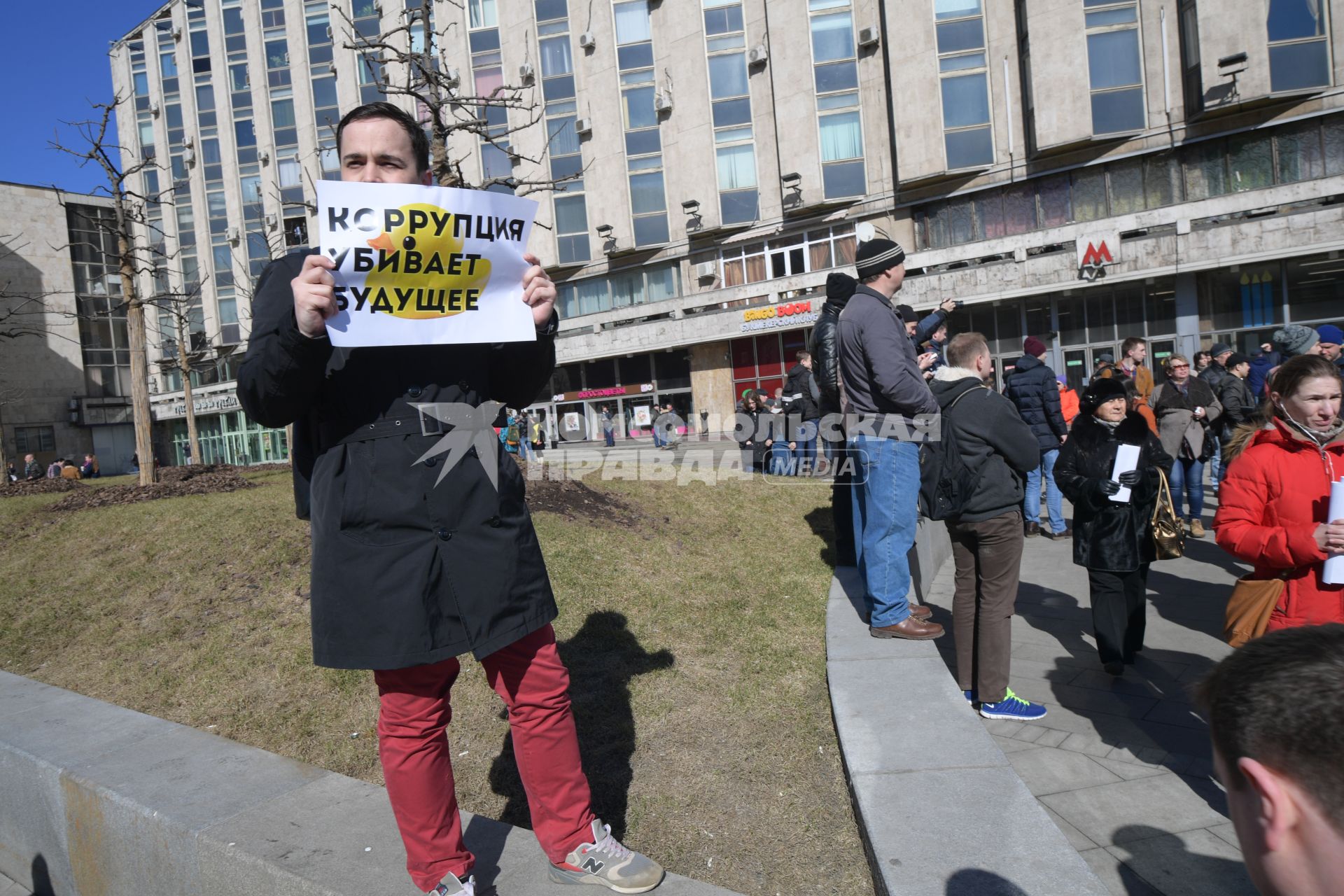 Москва.  Несанкционированная акция против коррупции сторонников оппозиционера Алексея Навального на Пушкинской площади.