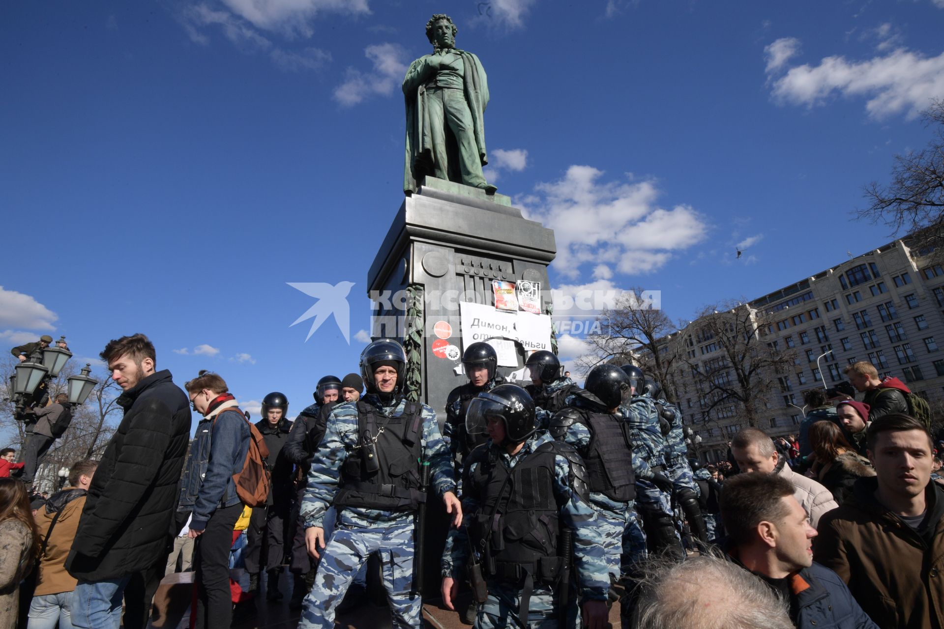 Москва.   Несанкционированная акция против коррупции сторонников оппозиционера Алексея Навального на Пушкинской площади.