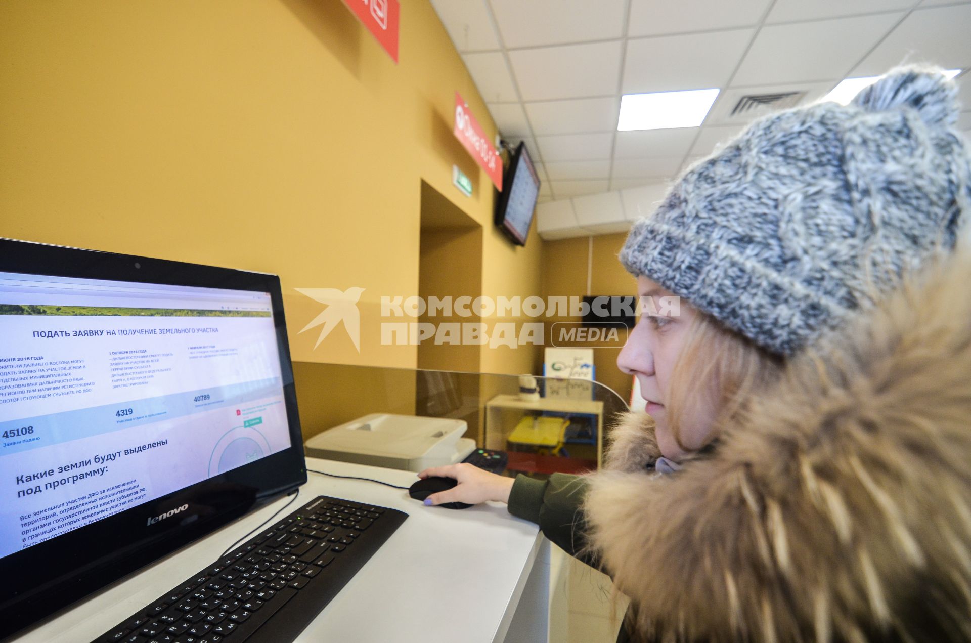 Владивосток. В отделении многофункционального центра Приморья (МФЦ), где оказывается помощь получателям `дальневосточного гектара`.