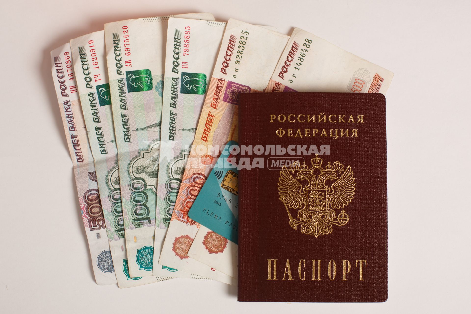 Москва. Паспорт гражданина Российской Федерации и деньги.
