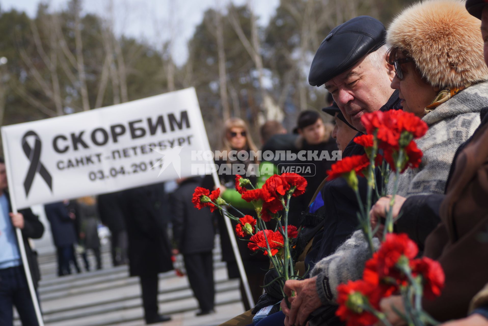 Екатеринбург. Широкореченский военный мемориал. Траурный митинг в память о жертвах терракта в метро в Санкт-Петербурге