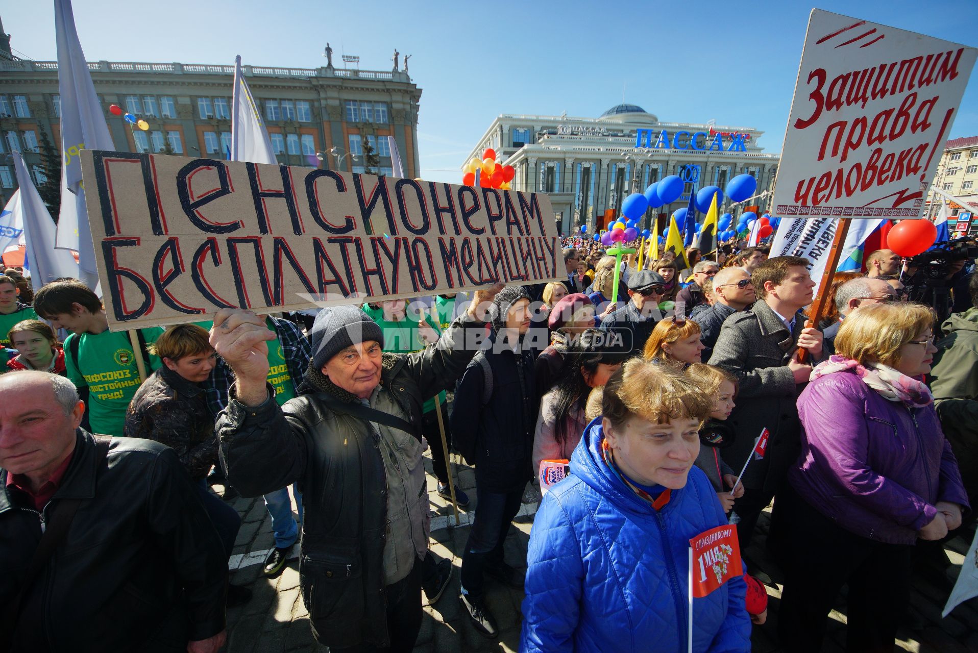 Екатеринбург. Пенсионер держит плакат с надписью \"Пенсионерам бесплатную медицину\" во время торжественного митинга первомайской демонстрации профсоюзов на площади 1905г в день весны и труда.