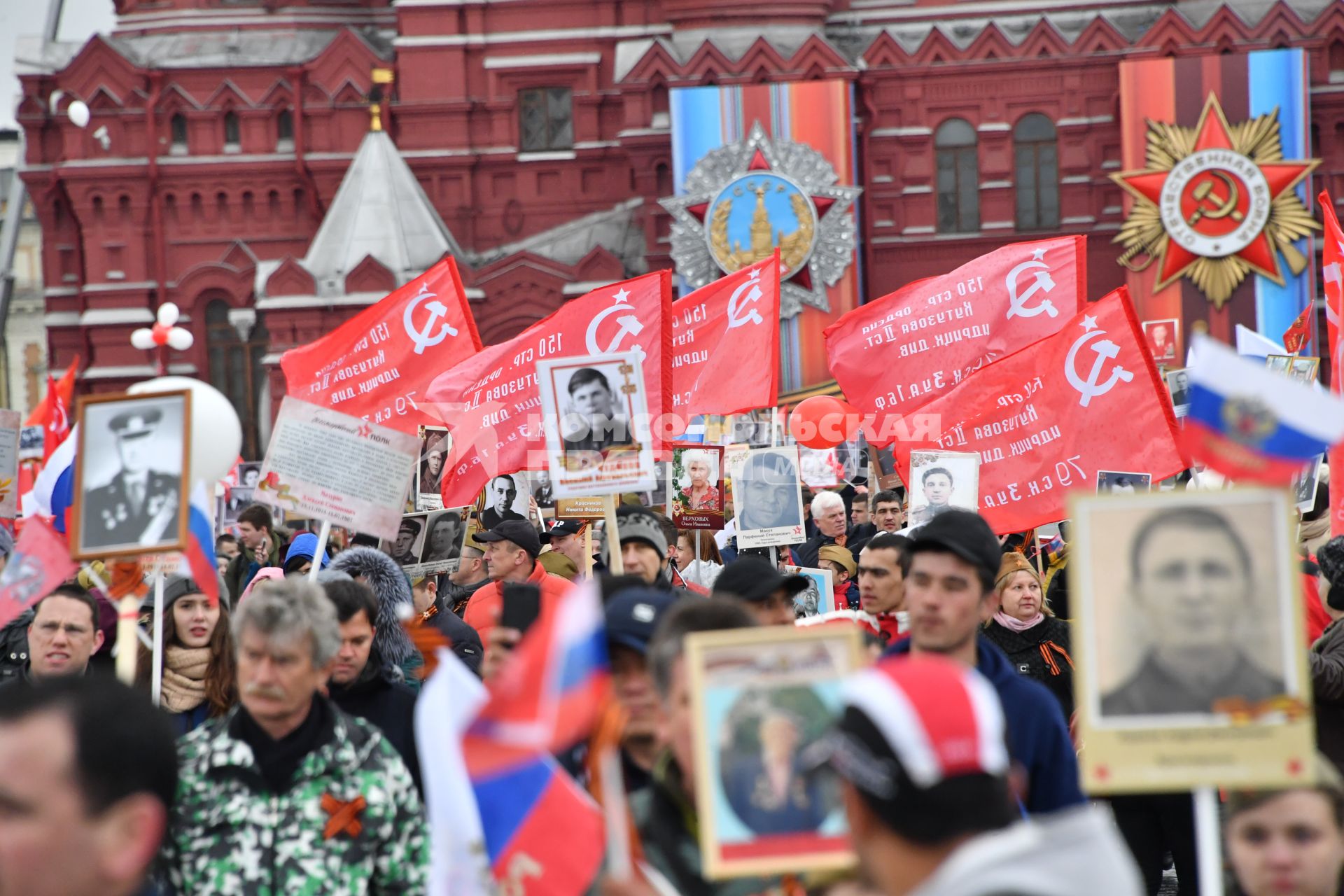 Москва.  Участники акции памяти  `Бессмертный полк` во время шествия в День Победы на Красной площади.