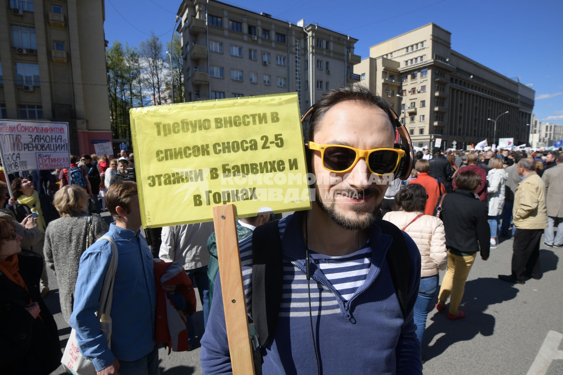 Москва. Участники  митинга на проспекте Академика Сахарова против сноса пятиэтажек.
