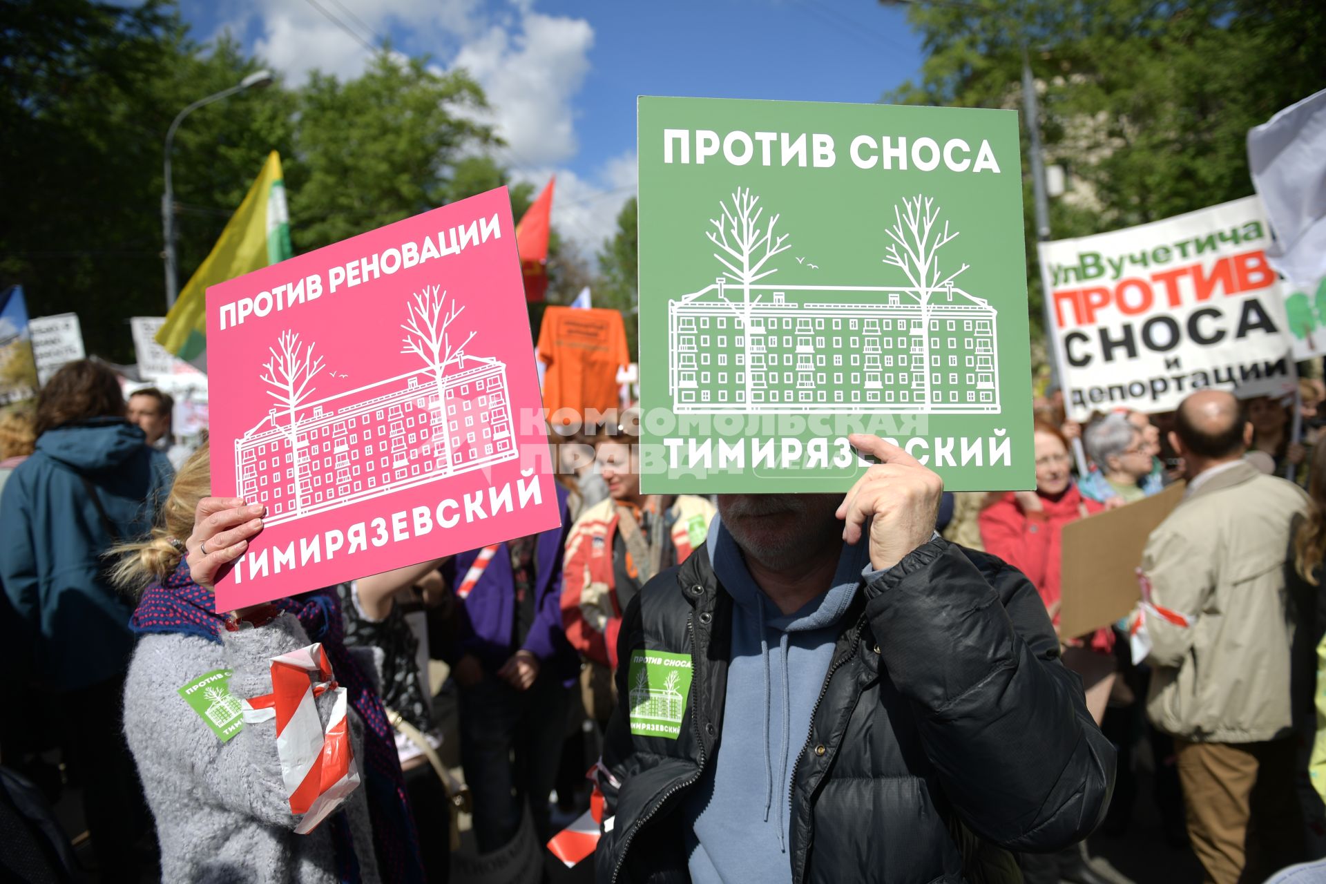 Москва. Участники  митинга на улице Вавилова против сноса пятиэтажек.