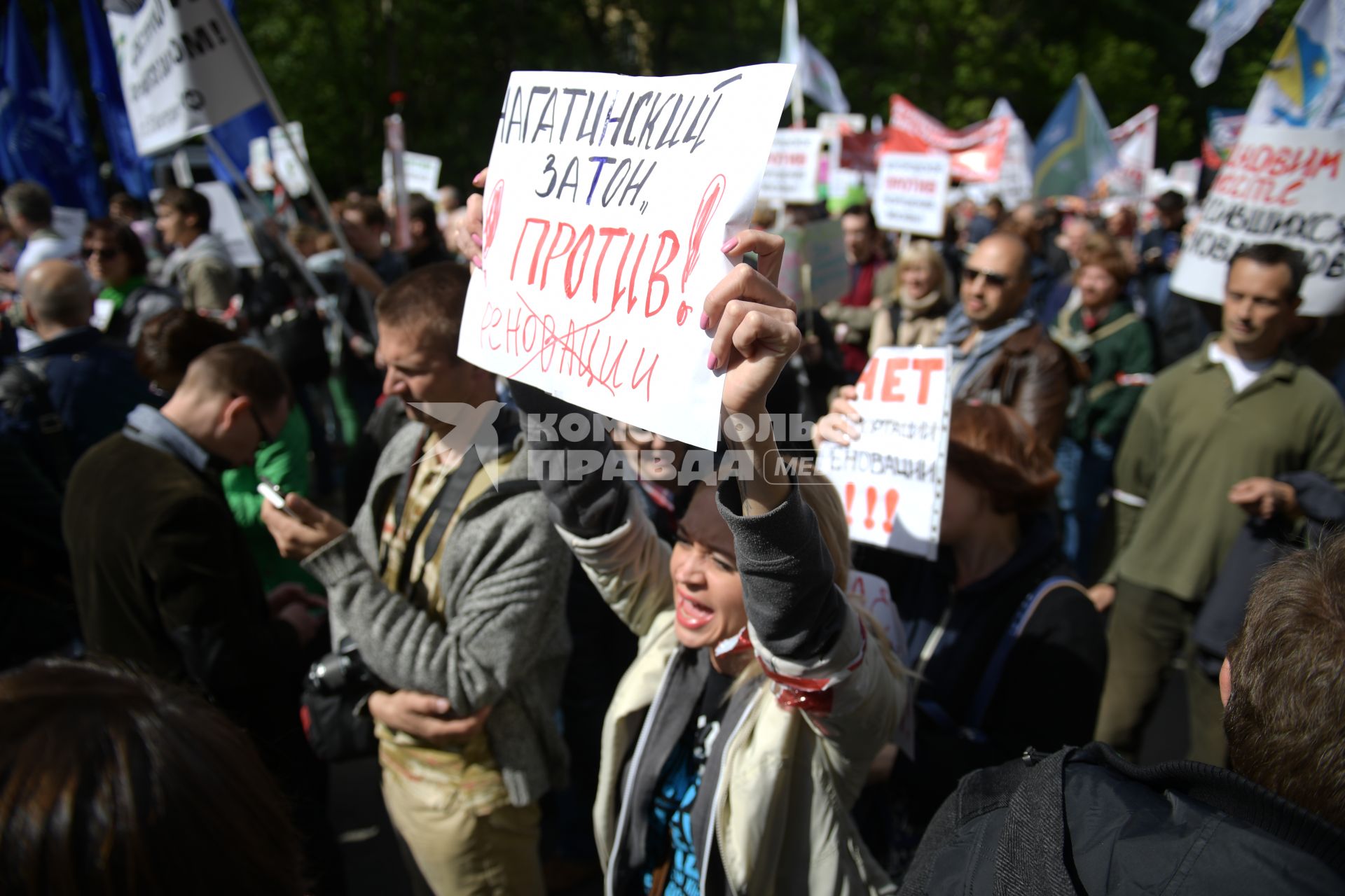 Москва. Участники  митинга на улице Вавилова против сноса пятиэтажек.