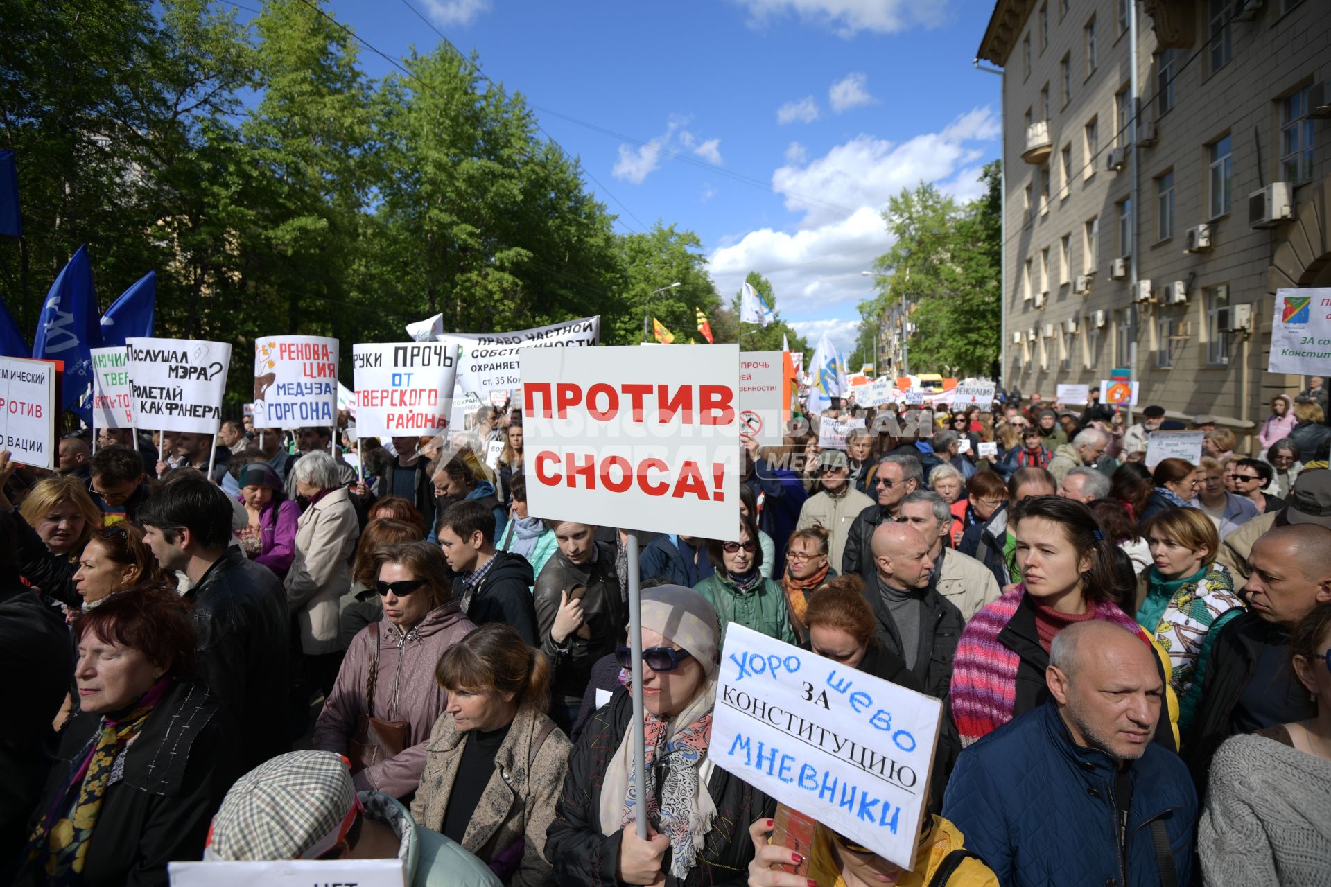 Москва. Участники  митинга на улице Вавилова против сноса пятиэтажек.