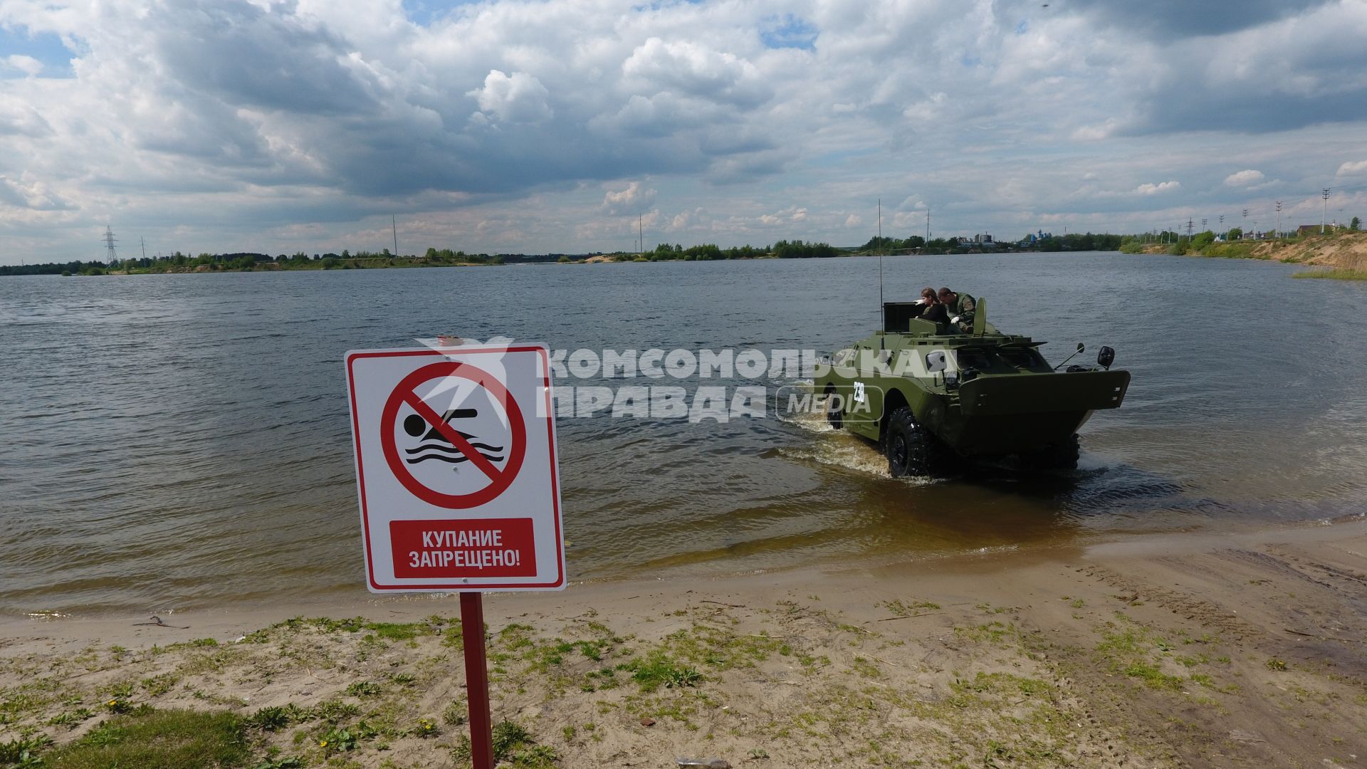 Московская область.  Демонстрация возможностей  колесного  бронетранспортера  амфибии БРДМ 2  на Бисеровом озере перед первым автопробегом  Союзного государства России и Беларусии `Дорога мужества`.