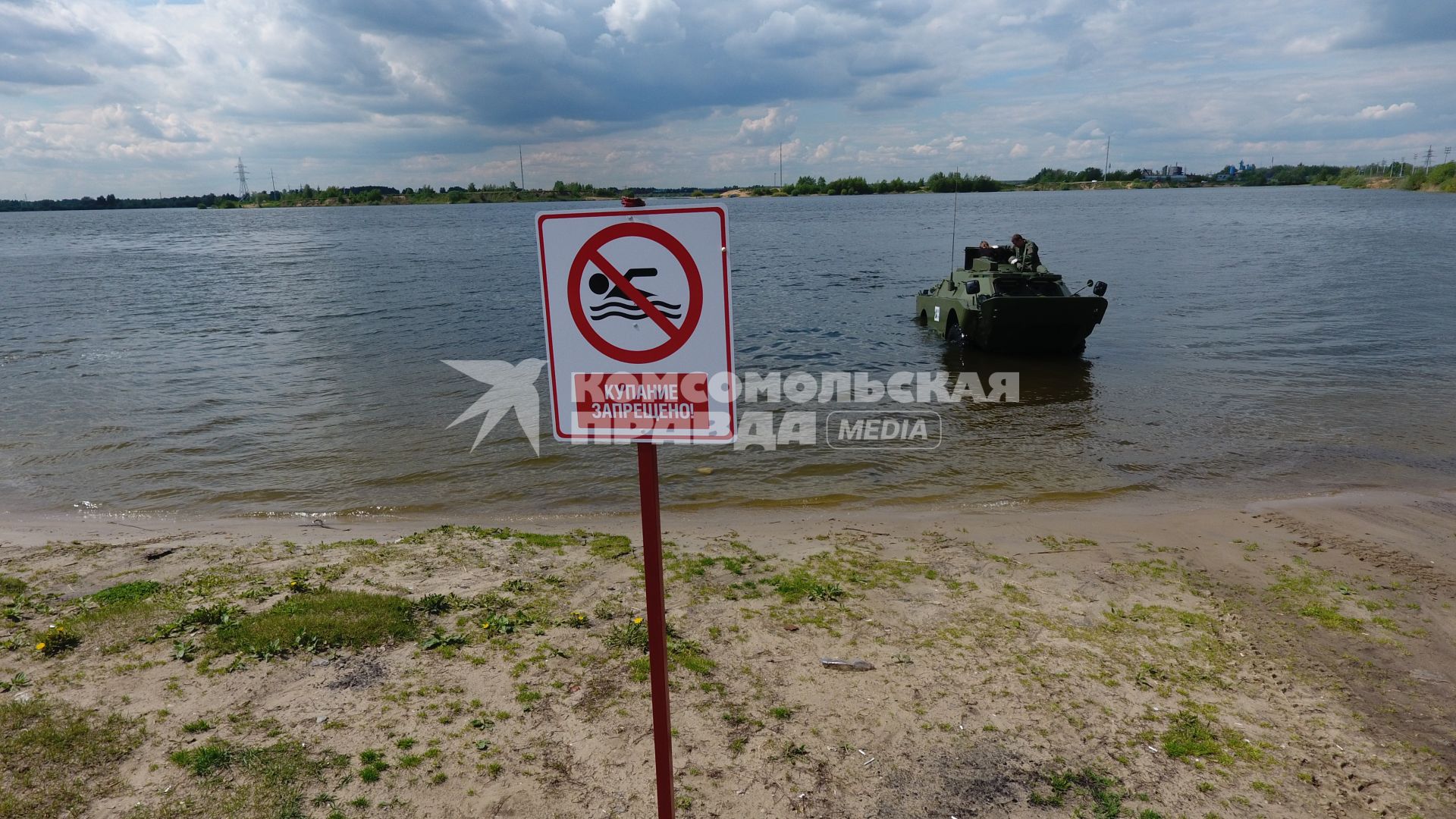 Московская область.  Демонстрация возможностей  колесного  бронетранспортера  амфибии БРДМ 2  на Бисеровом озере перед первым автопробегом  Союзного государства России и Беларусии `Дорога мужества`.