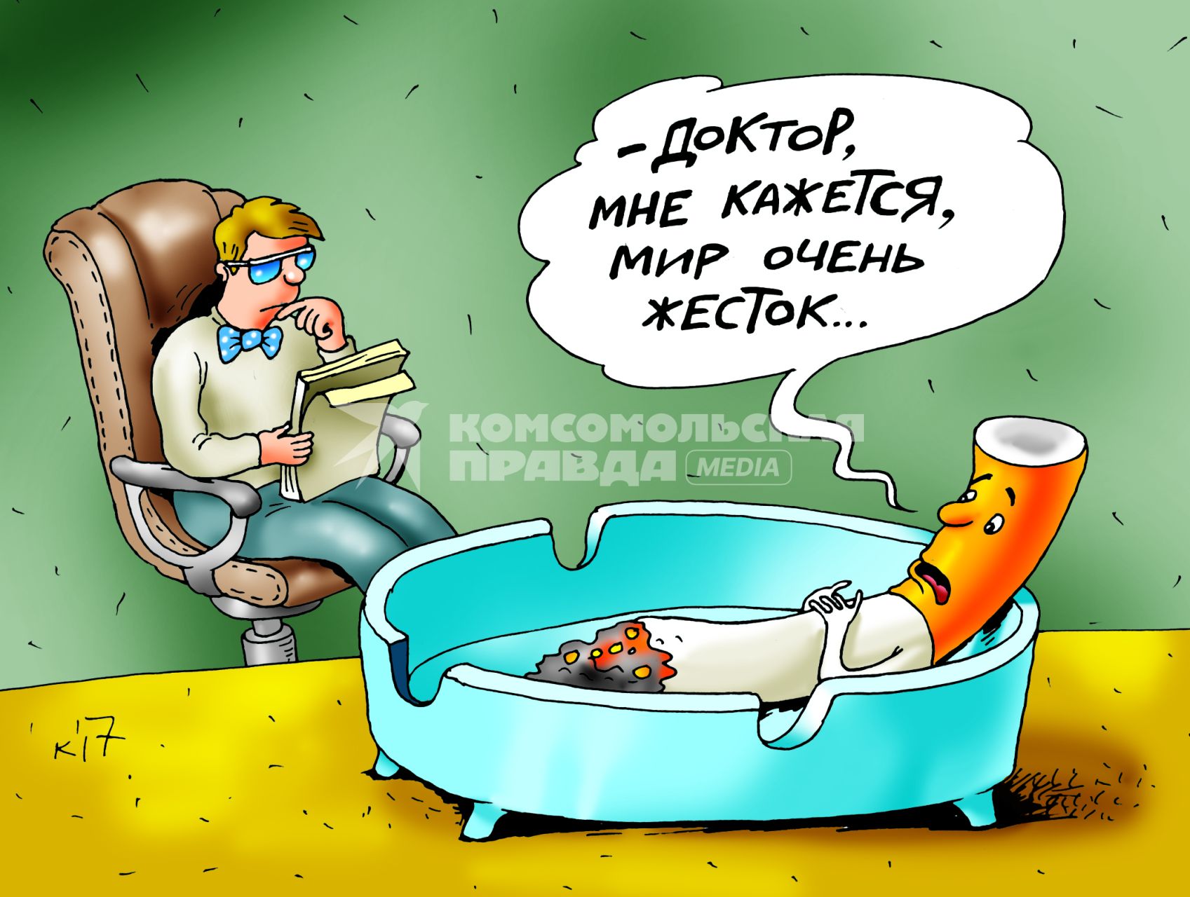 Карикатура `Запрет курения`.