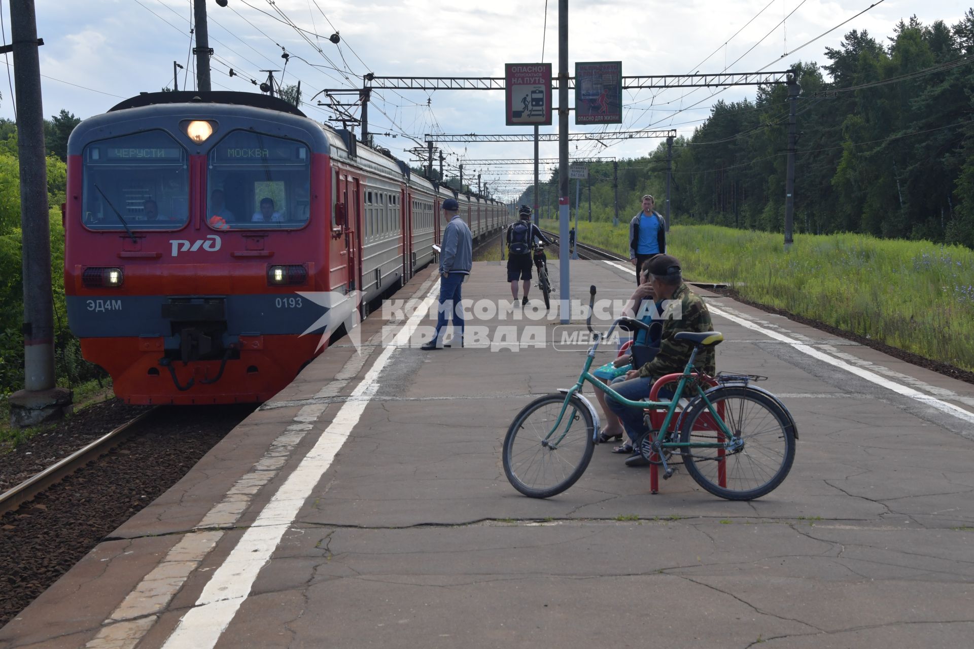 Москва.  Пассажиры на перроне .