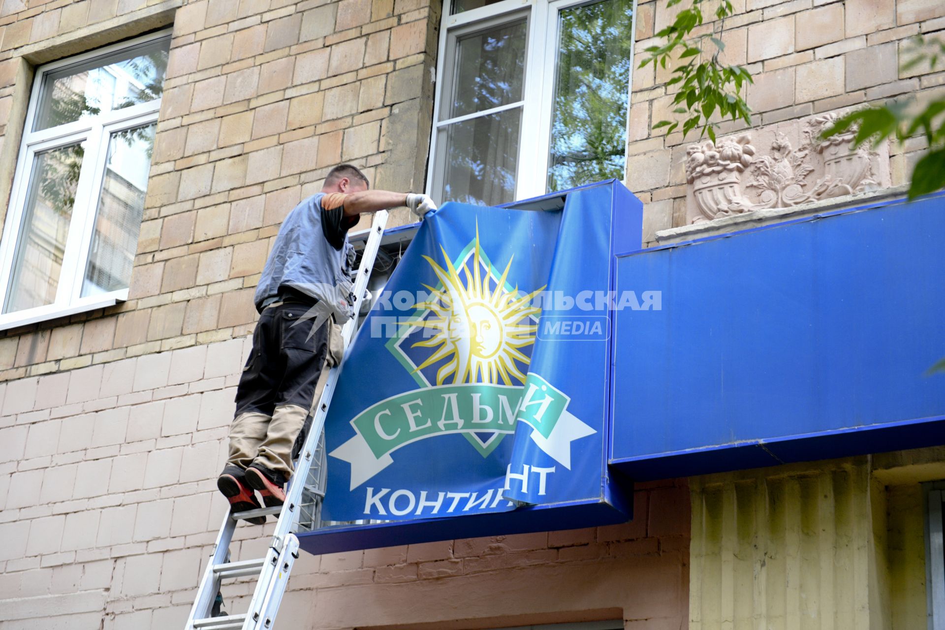 Москва. Закрытие магазина торговой сети `Седьмой континент` на Петровско-Разумовском проезде.