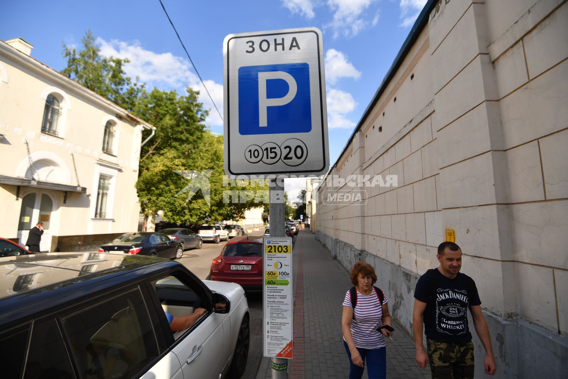 Москва. Дорожный знак `Зона регулируемой стоянки` установлен в Гранатном переулке.