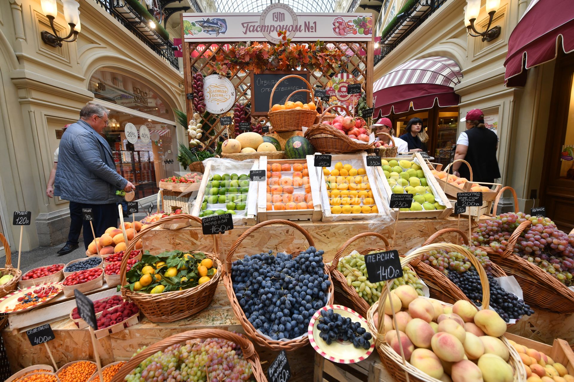 Москва. Посетители на открытии ярмарки отечественных фермерских продуктов ВДХС ( выставка достижений сельского хозяйства) в ГУМе.