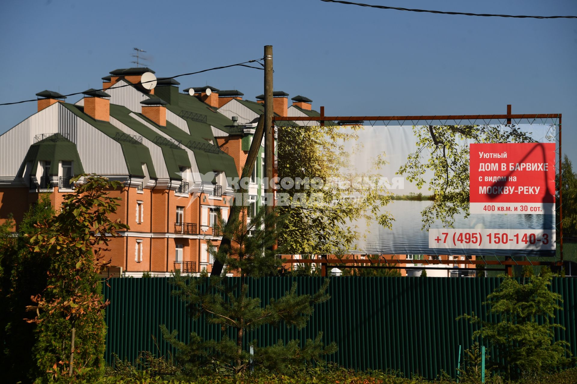 Московская область. Продажа домов на Рублево-Успенском шоссе.