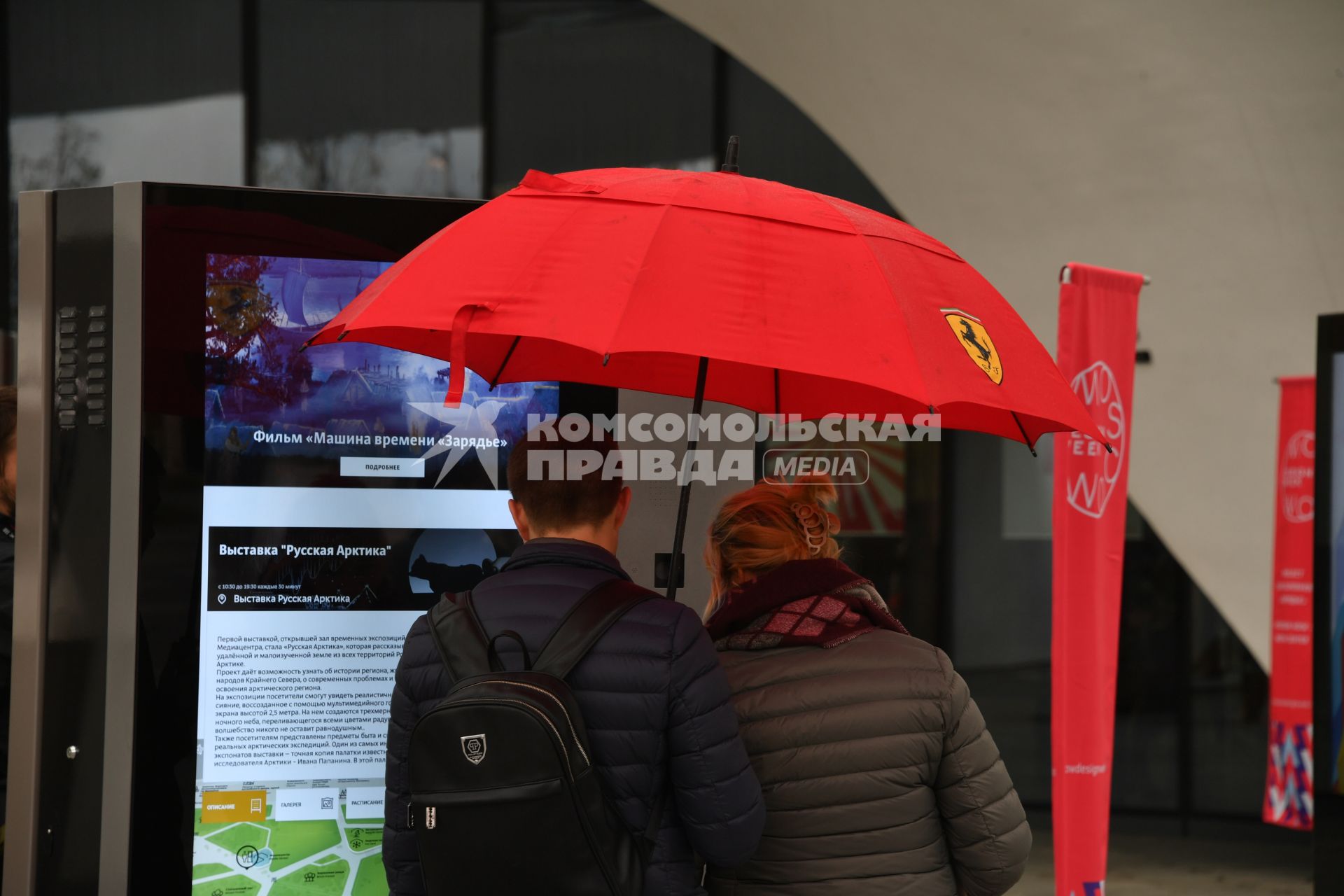 Москва.   Посетители  в ландшафтном парке `Зарядье`.