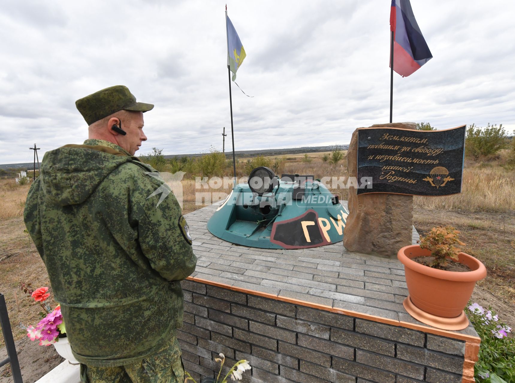 Украина, Донбасс.  У памятника погибшим бойцам батальона `Рим`.