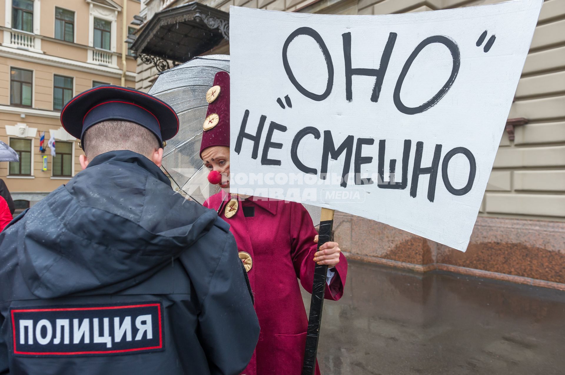 Санкт-Петербург.  Артисты театрального товарищества   `Комик-Трест`  вышли  на   Исаакиевскую площадь  на одиночные пикеты пред премьерой  фильма `ОНО` режиссера Андреса Мускетти.