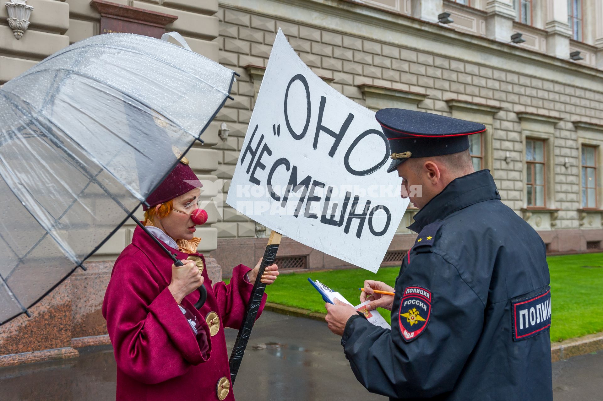 Санкт-Петербург.  Артисты театрального товарищества   `Комик-Трест`  вышли  на   Исаакиевскую площадь  на одиночные пикеты пред премьерой  фильма `ОНО` режиссера Андреса Мускетти.