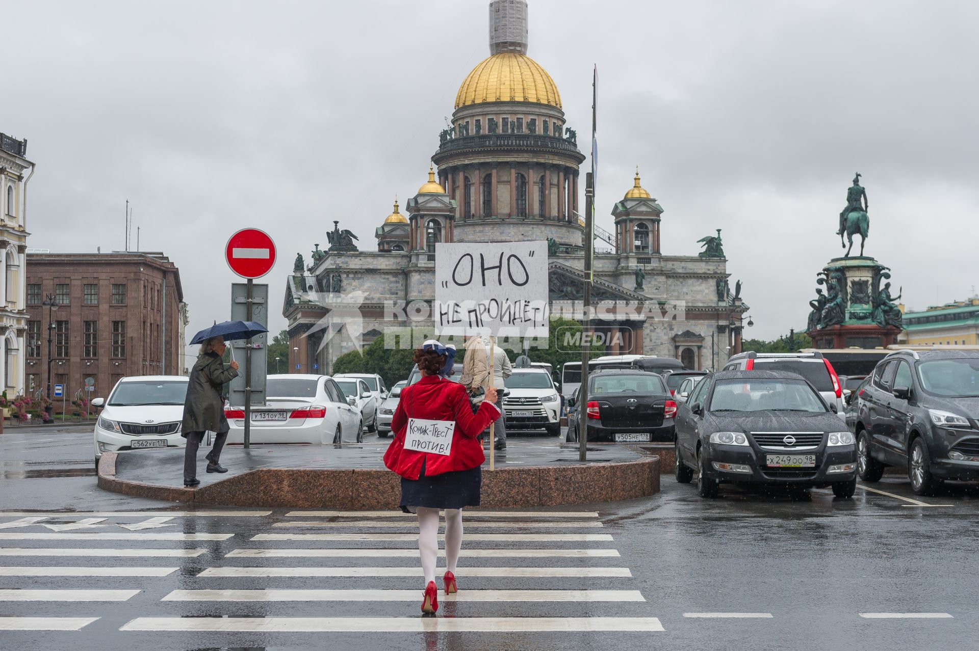 Санкт-Петербург.  Артисты театрального товарищества   `Комик-Трест`  вышли  на   Исаакиевскую площадь  на одиночные пикеты пред премьерой  фильма `ОНО` режиссера Андреса Мускетти.