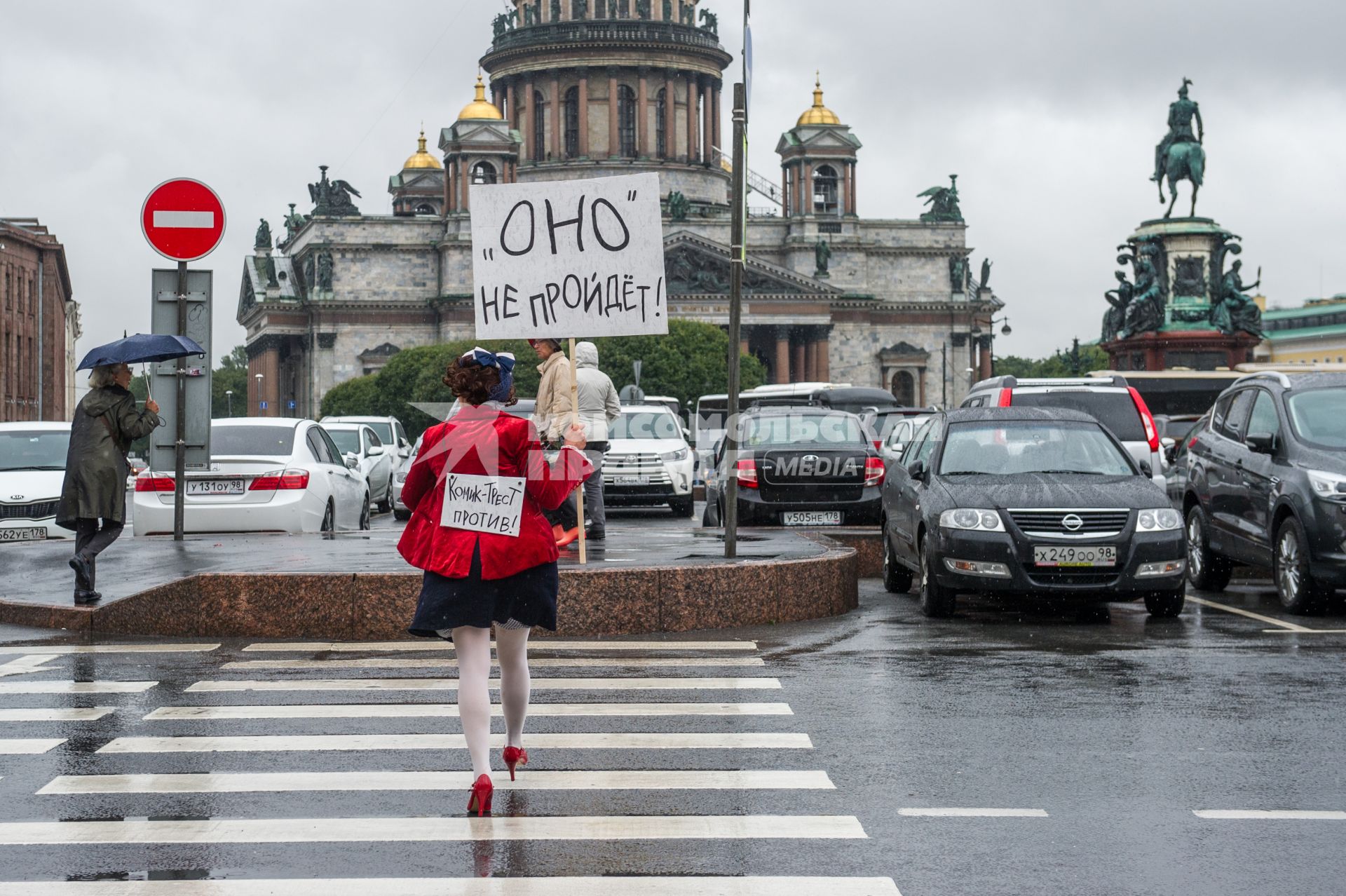 Санкт-Петербург.  Артисты театрального товарищества   `Комик-Трест`  вышли  на   Исаакиевскую площадь  на одиночные пикеты пред премьерой  фильма `ОНО` режиссера Андреса Мускетти.