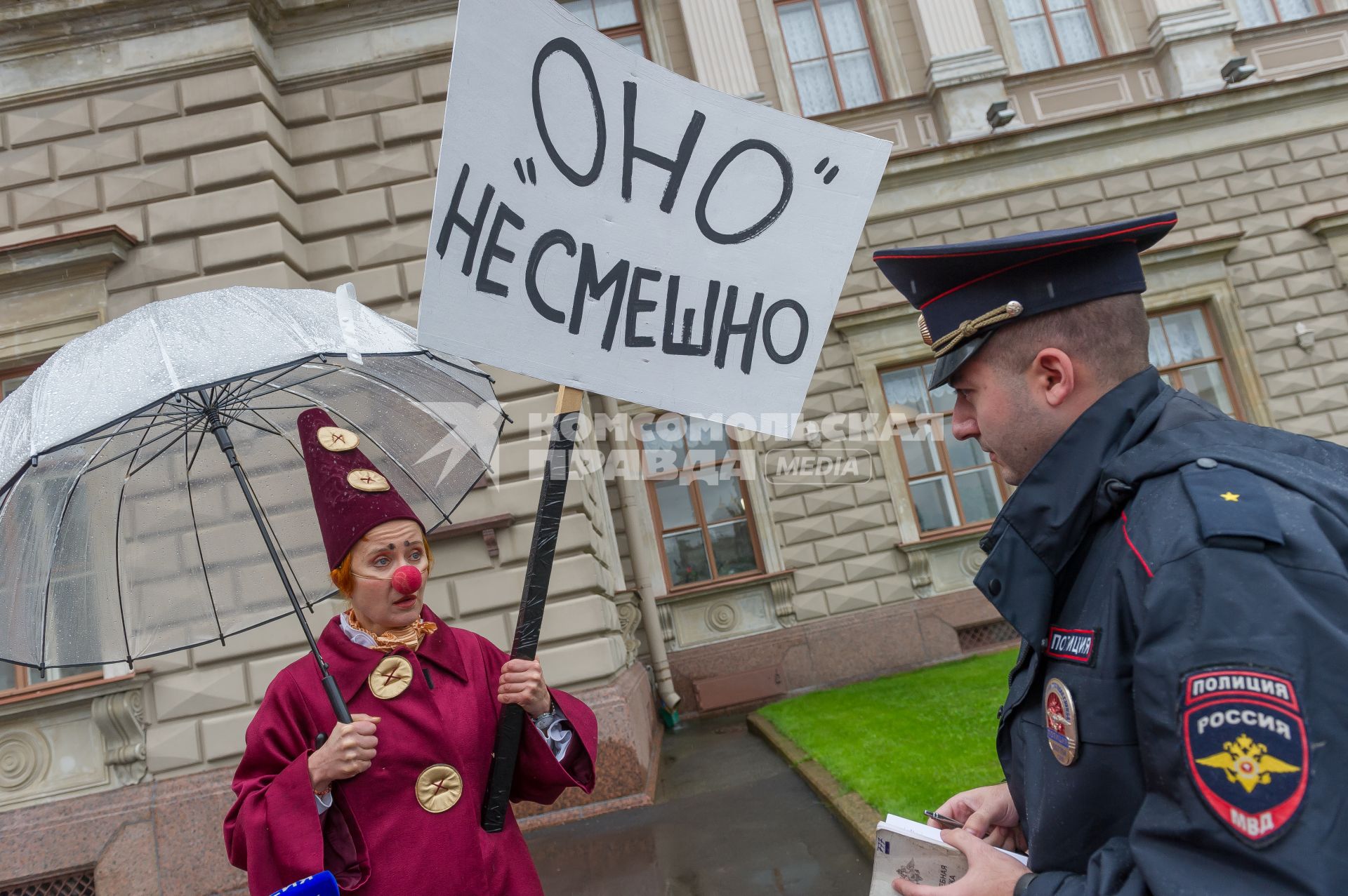 Санкт-Петербург.  Артисты театрального товарищества   `Комик-Трест`  вышли  на   Исаакиевскую площадь  на одиночные пикеты пред премьерой  фильма `ОНО` режиссера Андреса Мускетти.