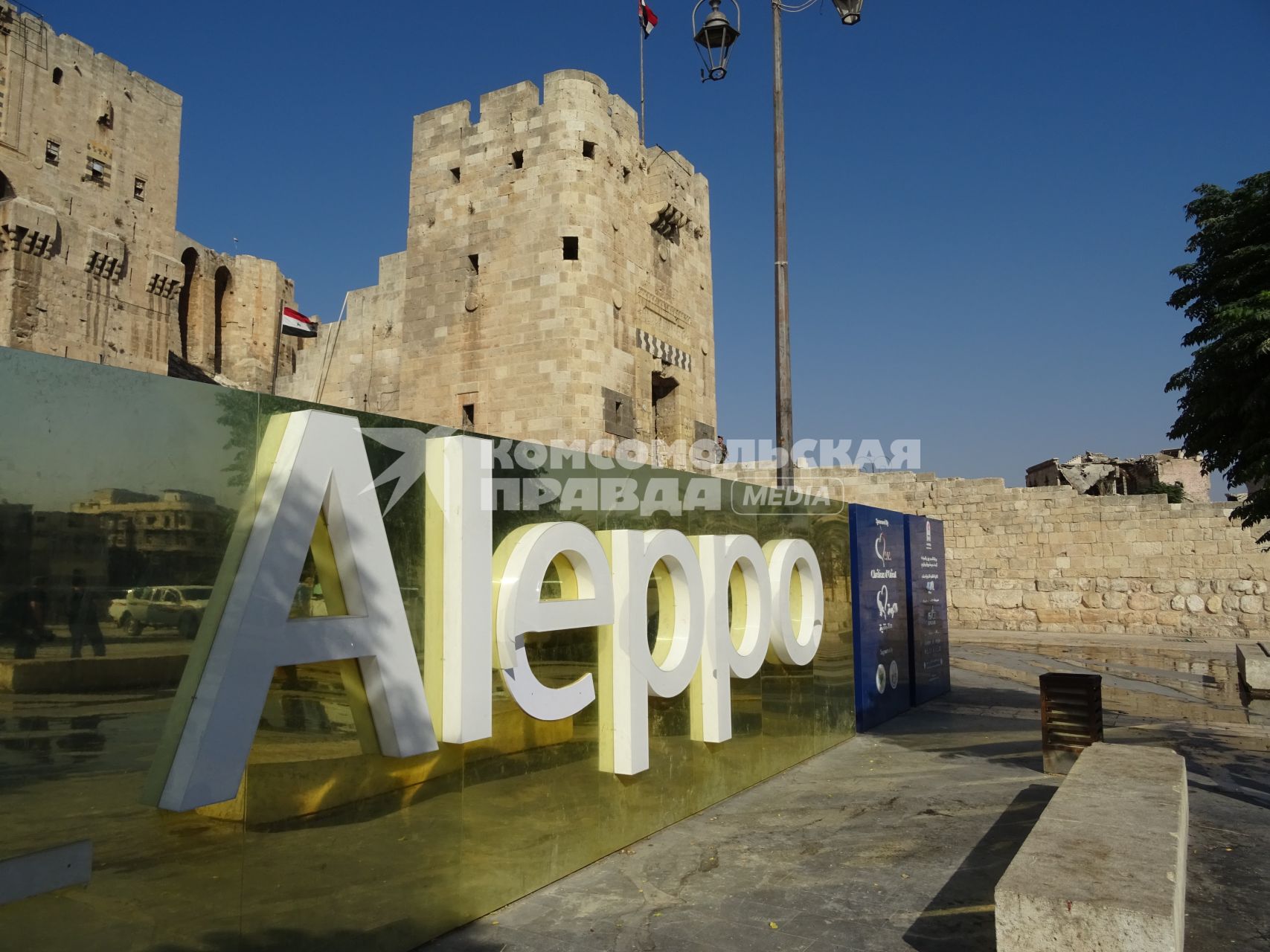 Алеппо.   Вывеска ` Aleppo`  на  улице города.