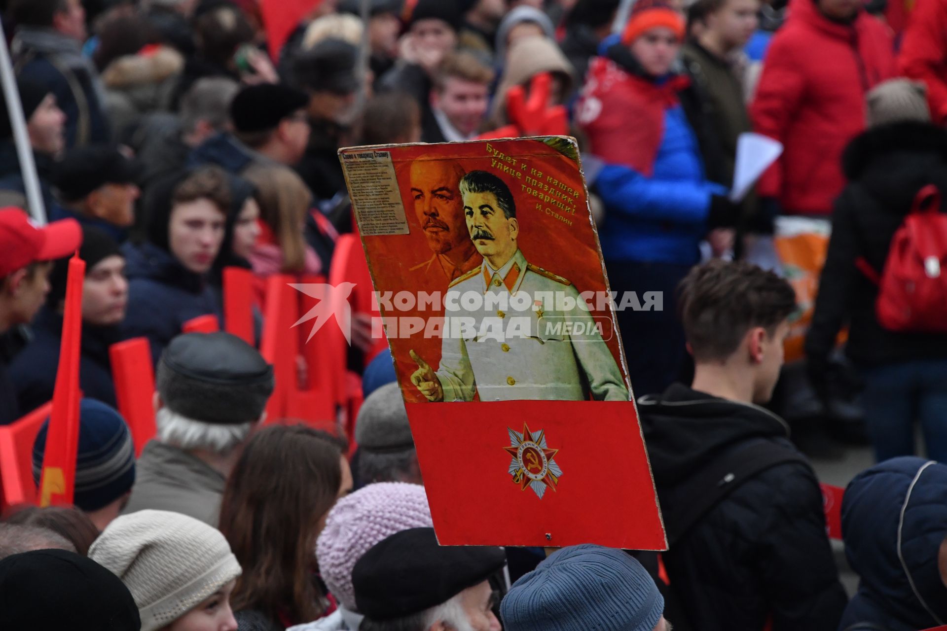 Москва.   Участники митинга КПРФ, посвященного 100-й годовщине Октябрьской социалистической революции, на площади Революции.