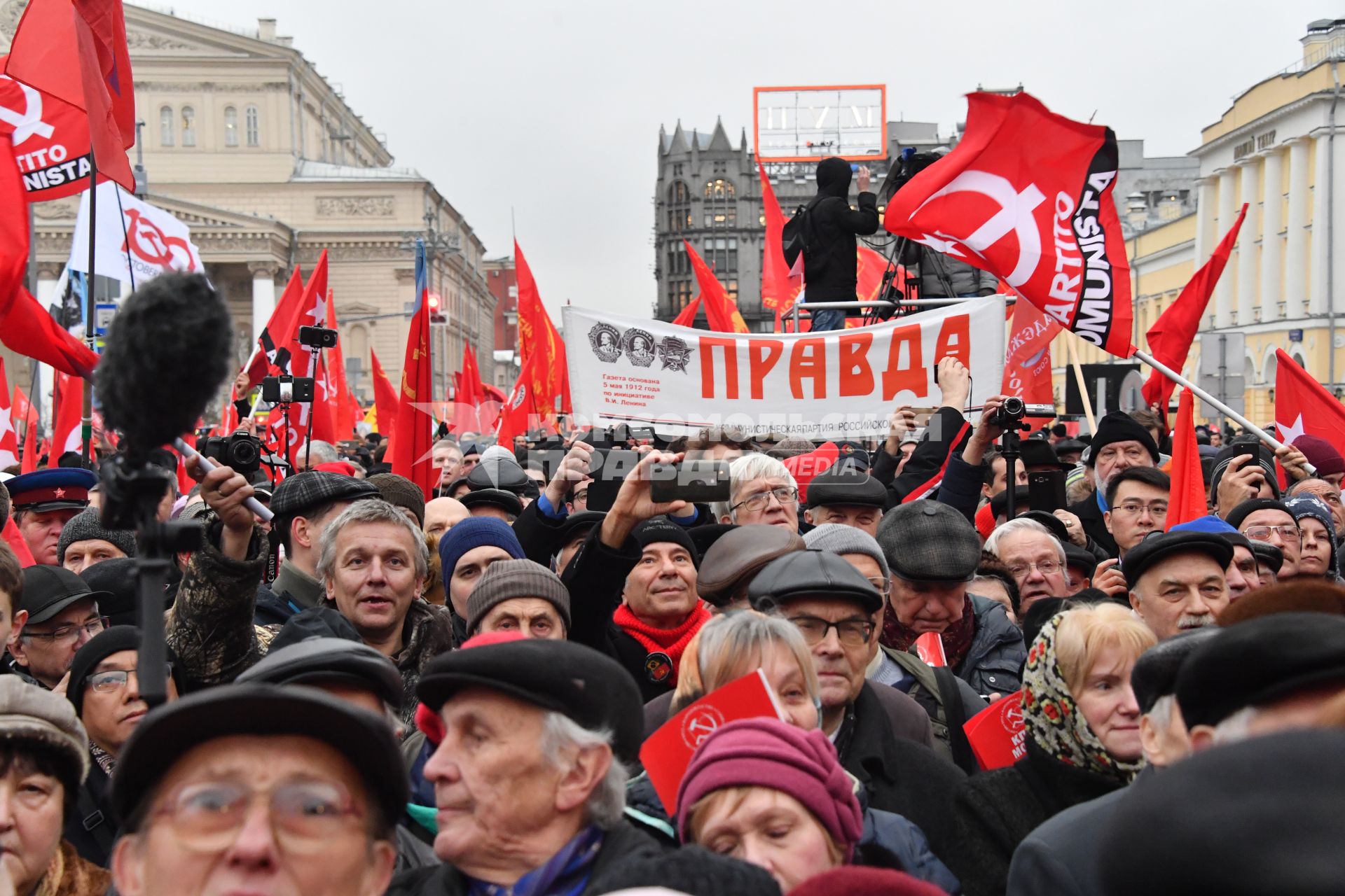 Москва.   Участники митинга КПРФ, посвященного 100-й годовщине Октябрьской социалистической революции, на площади Революции.