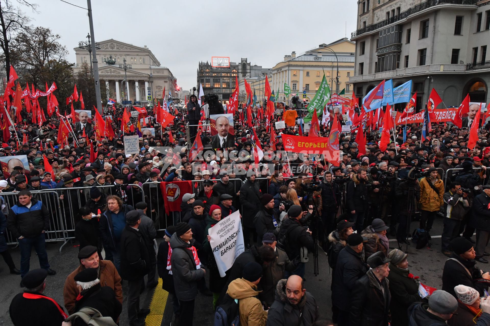 Москва.   Участники митинга КПРФ, посвященного 100-й годовщине Октябрьской социалистической революции, на площади Революции.