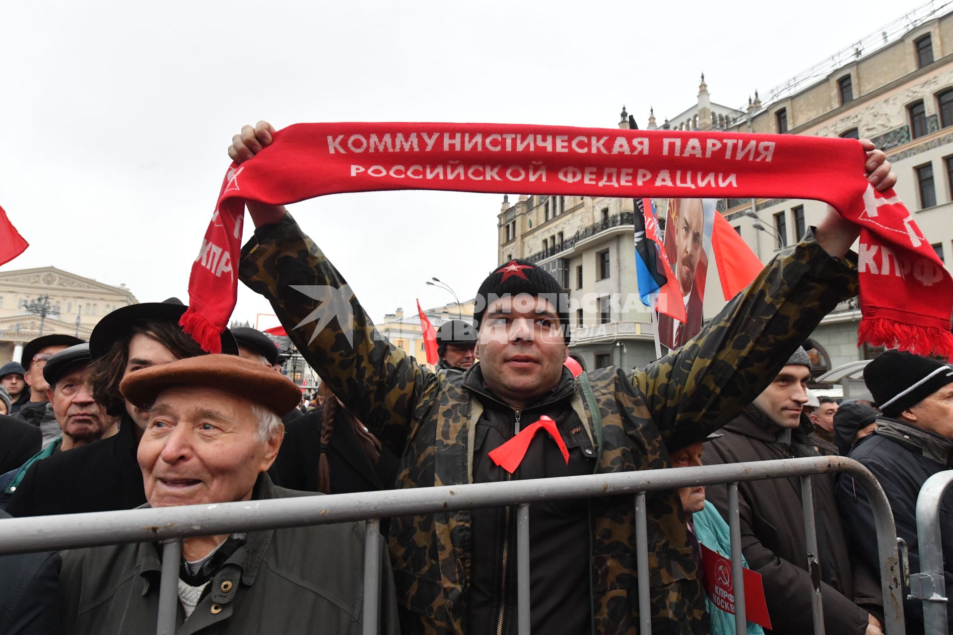 Москва.   Участники митинга КПРФ, посвященного 100-й годовщине Октябрьской социалистической революции, на площади Революции.