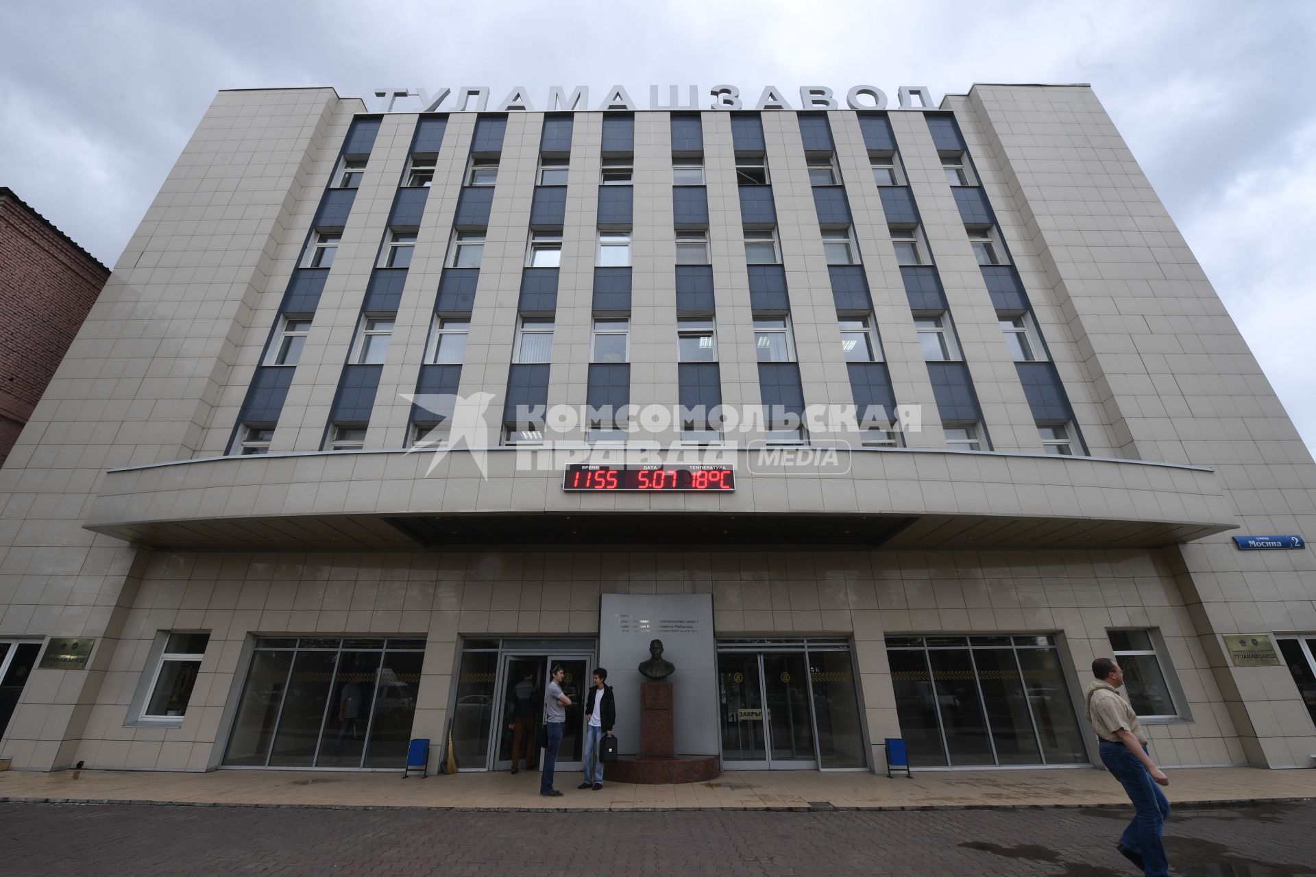 Тула. Главное здание производственного объединения Туламашзавод.