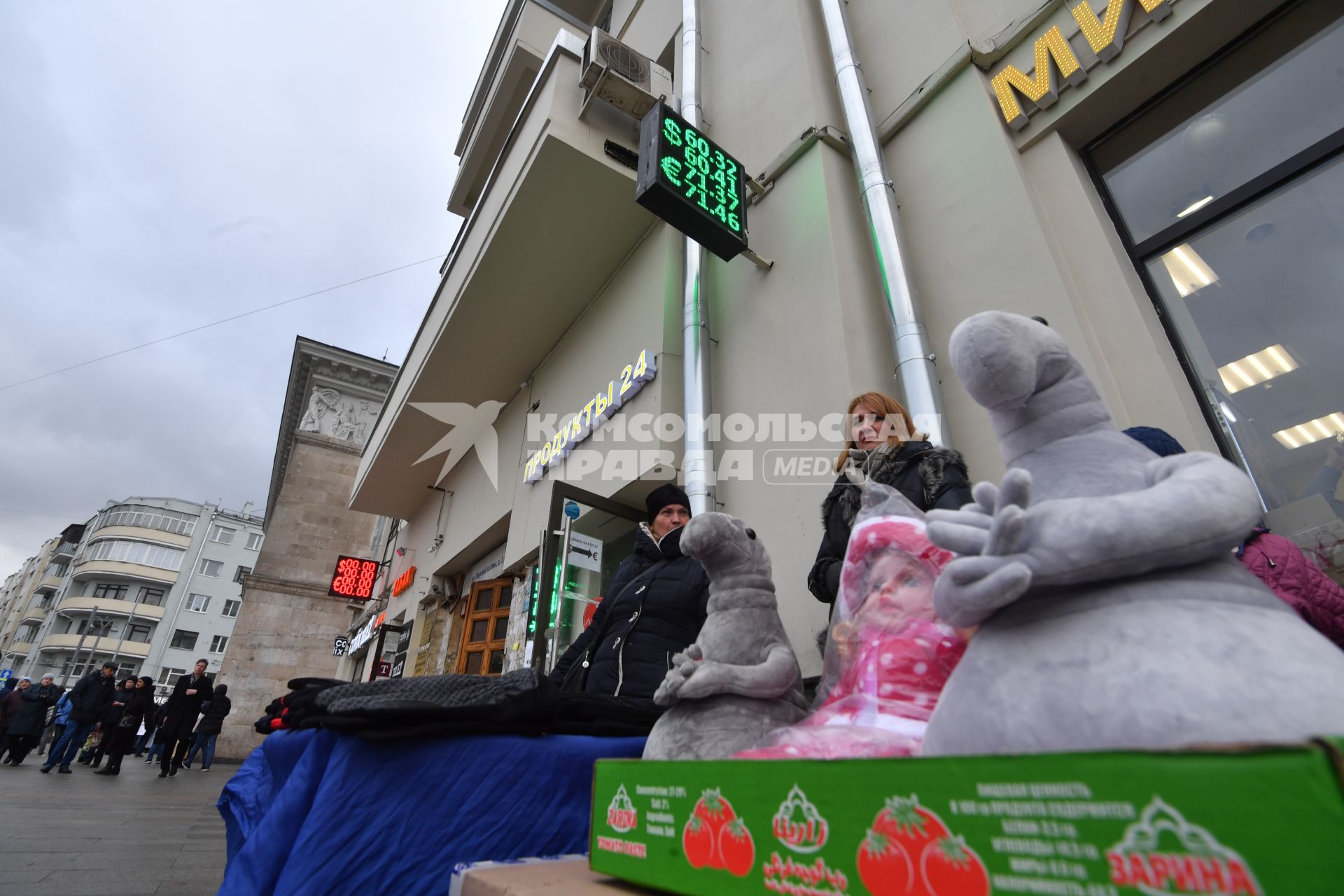 Москва. Информационное табло с курсом валют  на одной из улиц города.