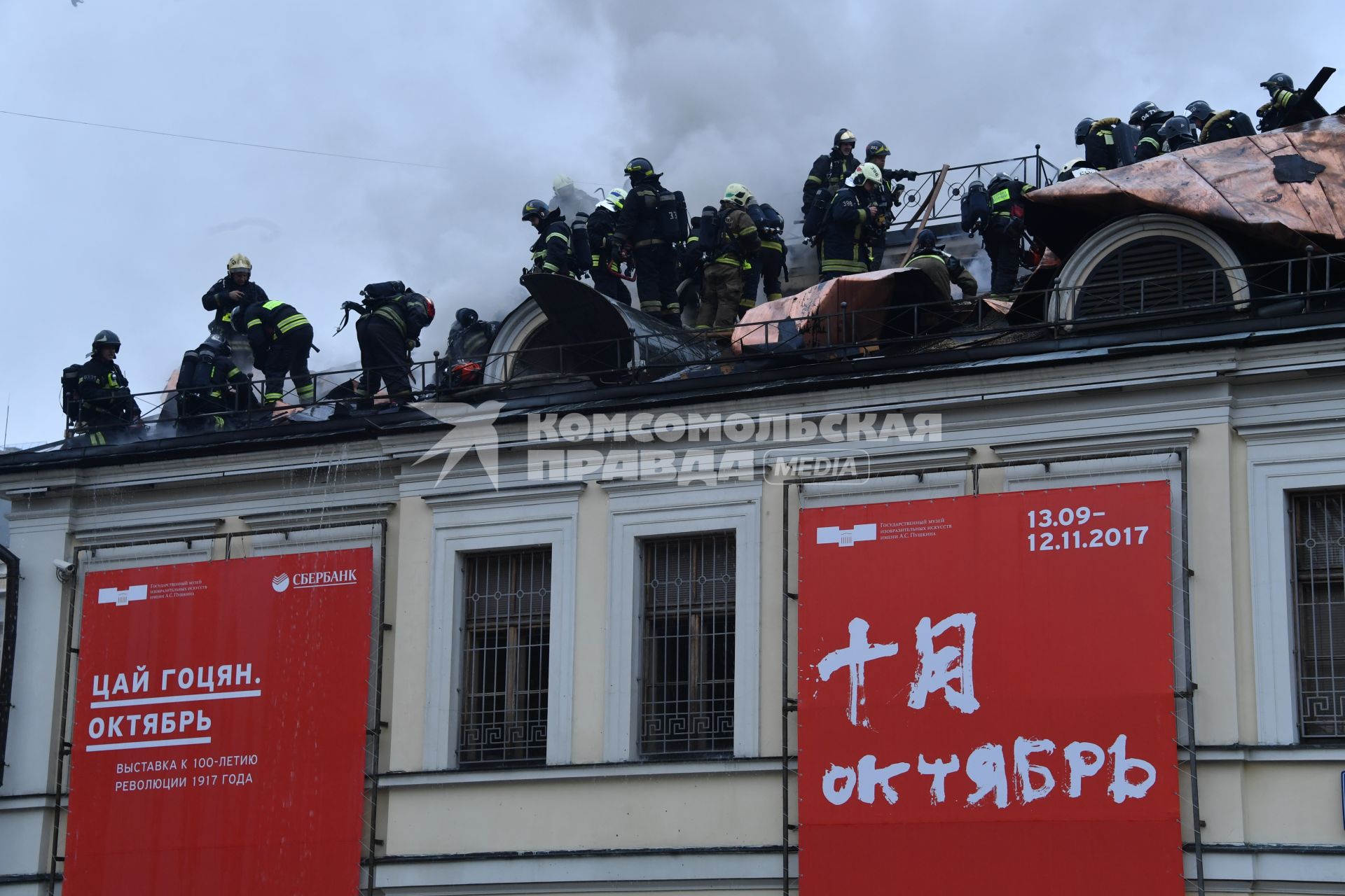 Москва.  Пожарные  во время тушения пожара на крыше одного из корпусов Государственного музея имени Пушкина, где располагается музей личных коллекций.