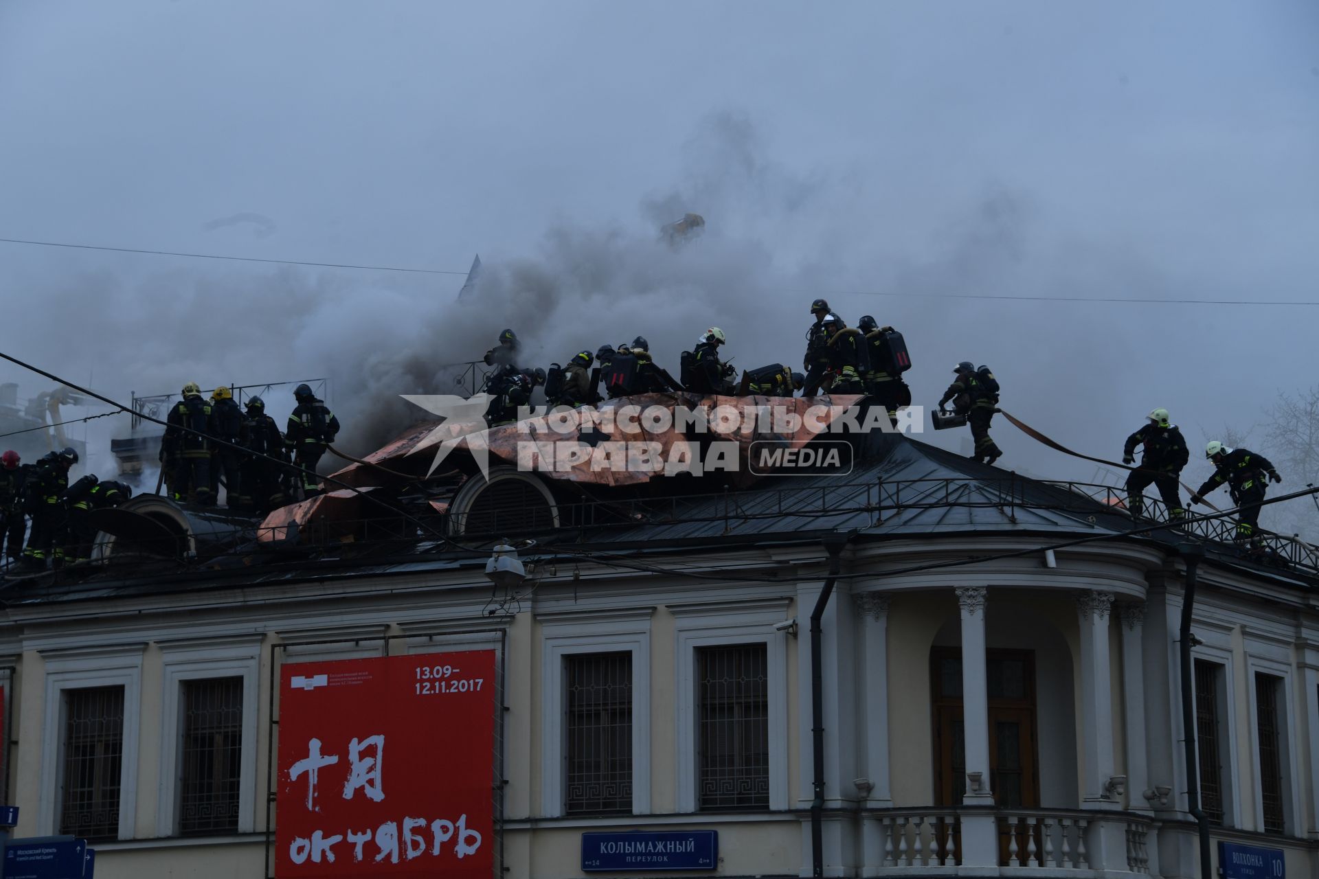 Москва.  Пожарные  во время тушения пожара на крыше одного из корпусов Государственного музея имени Пушкина, где располагается музей личных коллекций.