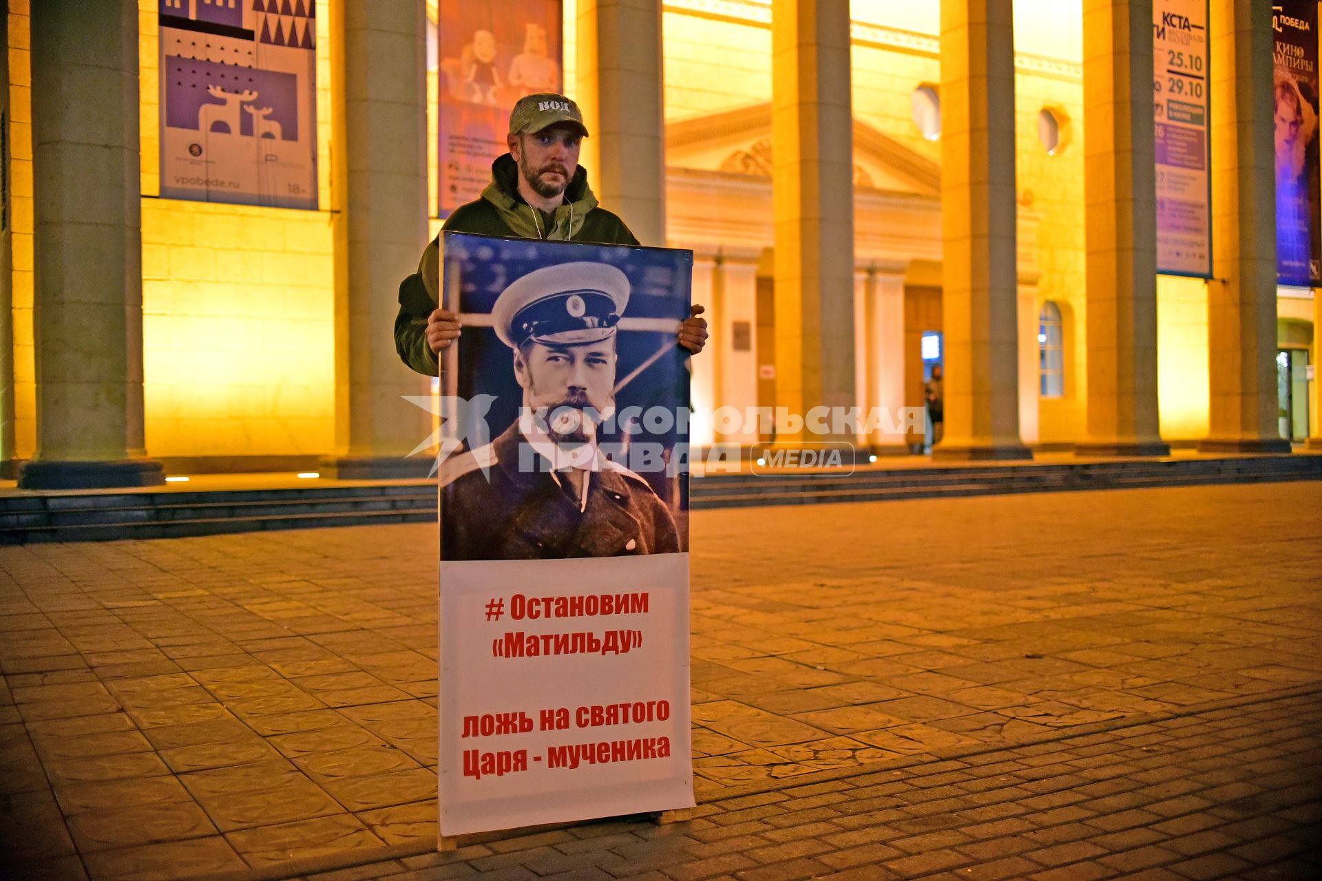 Новосибирск.  Противники фильма режиссера Алексея Учителя `Матильда ` перед началом премьерного показа кинокартины в кинотеатре.