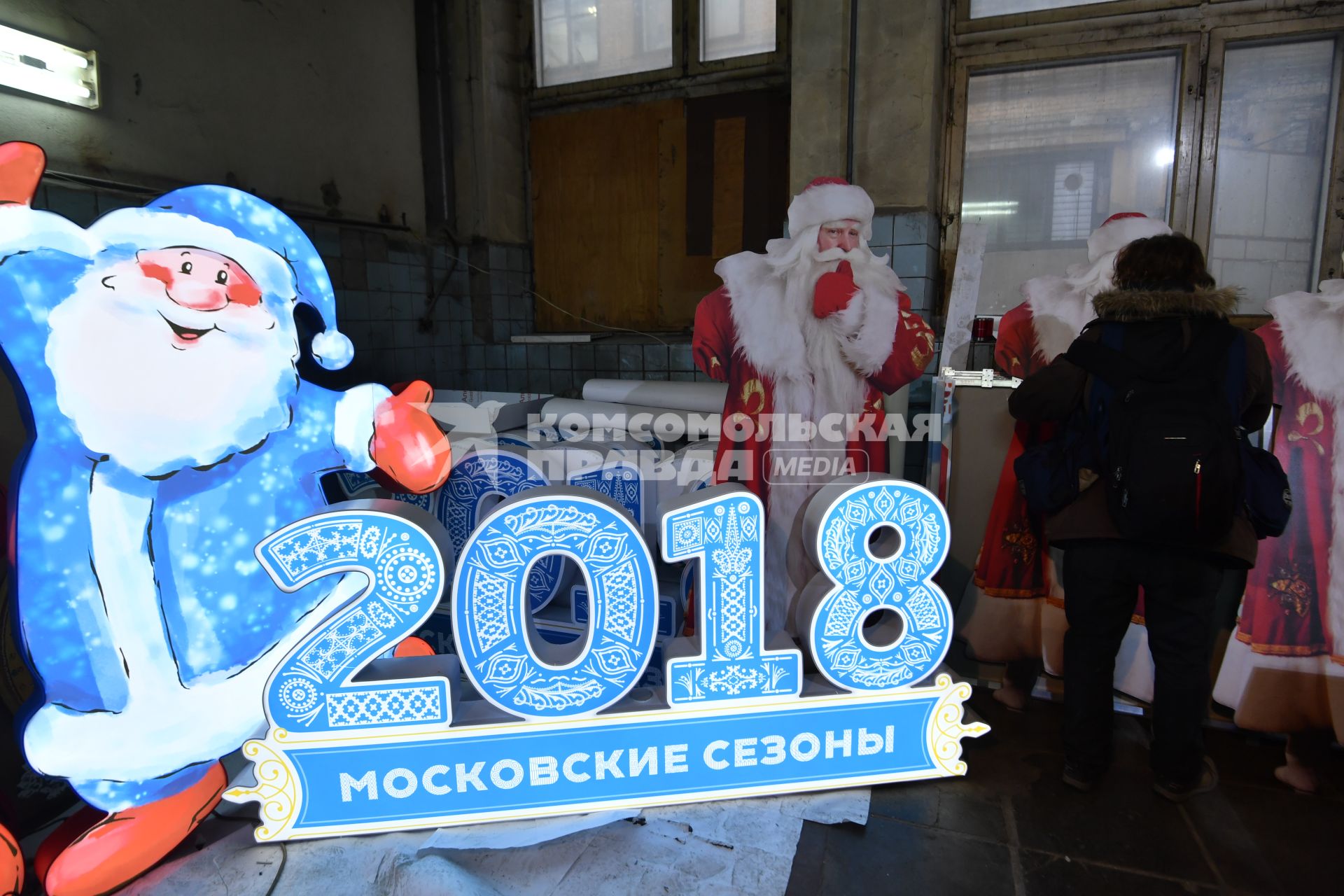 Москва.  Мастерская по изготовлению украшений для новогоднего оформления города.