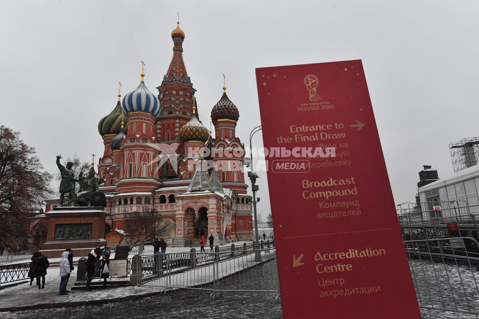 Москва.    Перед церемонией жеребьевки группового этапа чемпионата мира по футболу 2018 в Государственном Кремлевском дворце.