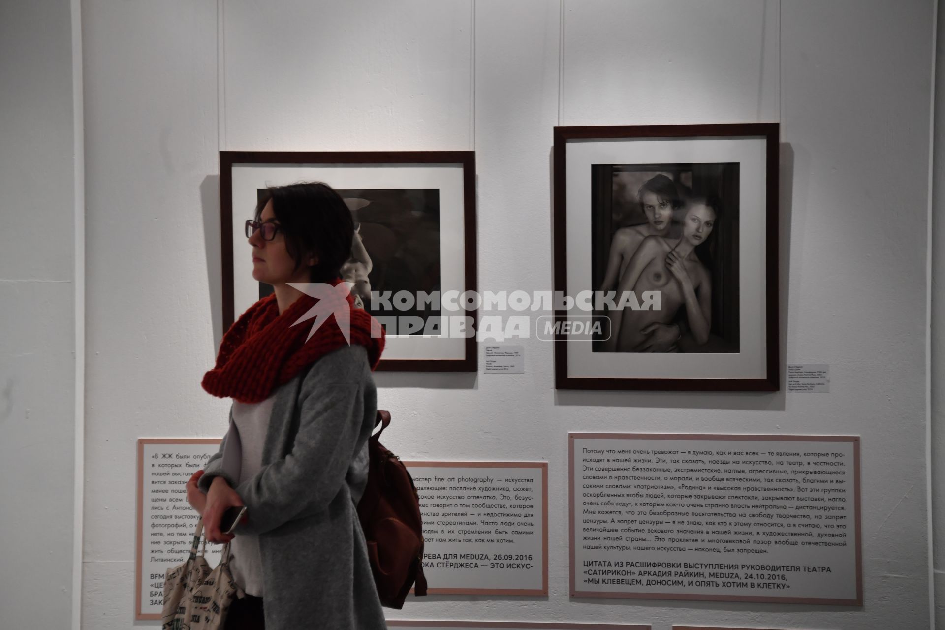 Москва. Открытие выставки американского фотографа Джока Стерджеса `Без смущения` в Центре фотографии имени братьев Люмьер.