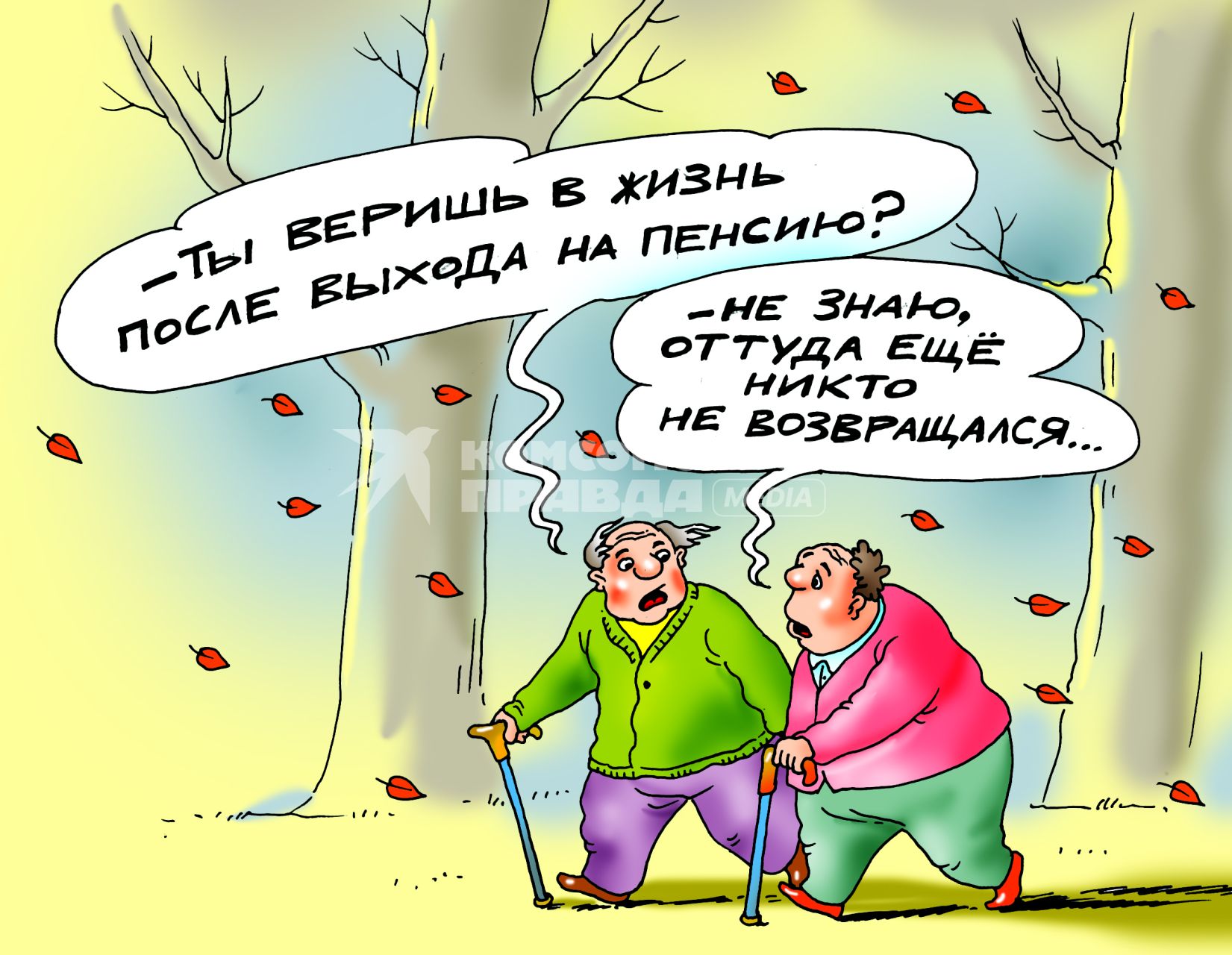 Карикатура на тему пенсии.