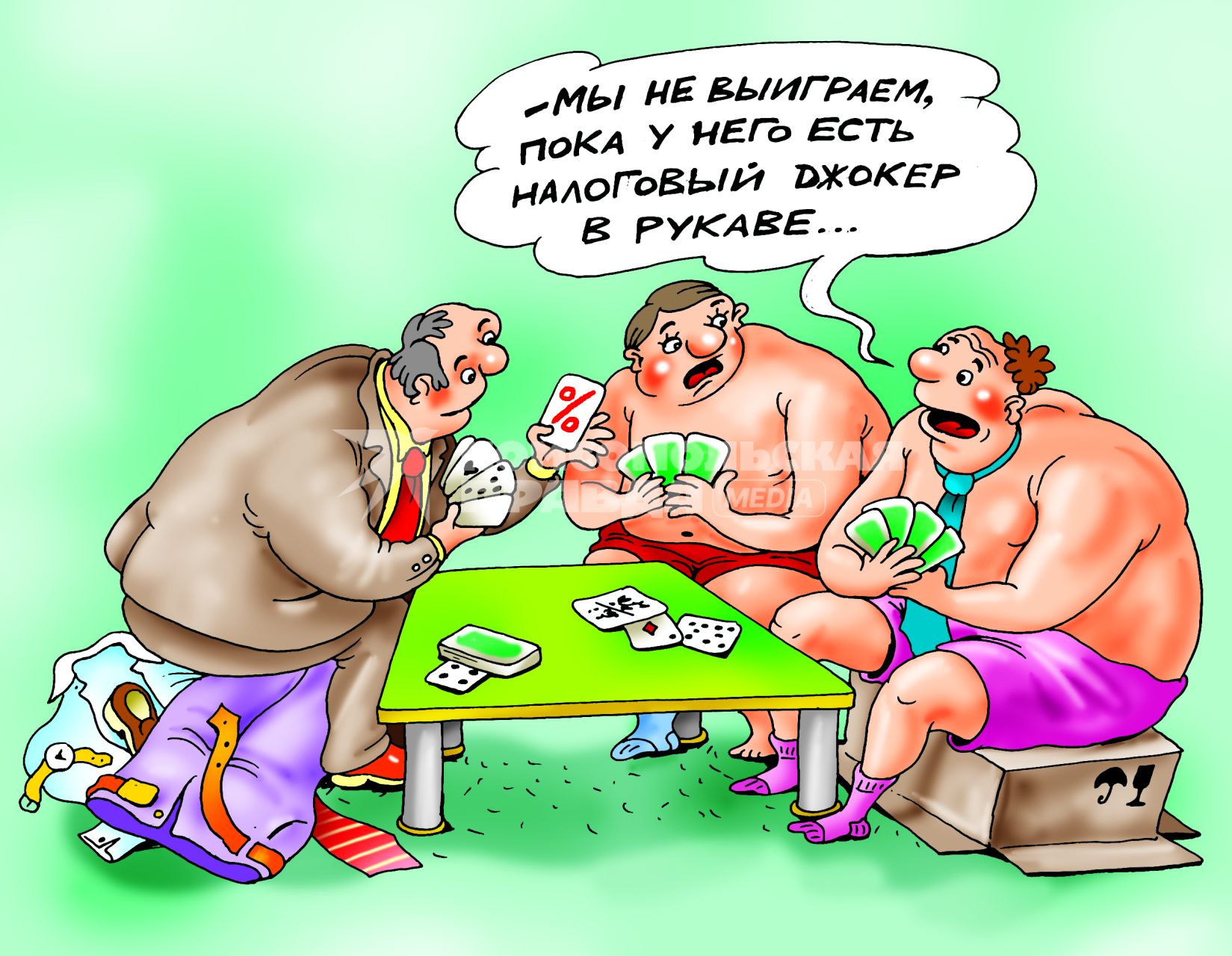 Карикатура на тему налогов.