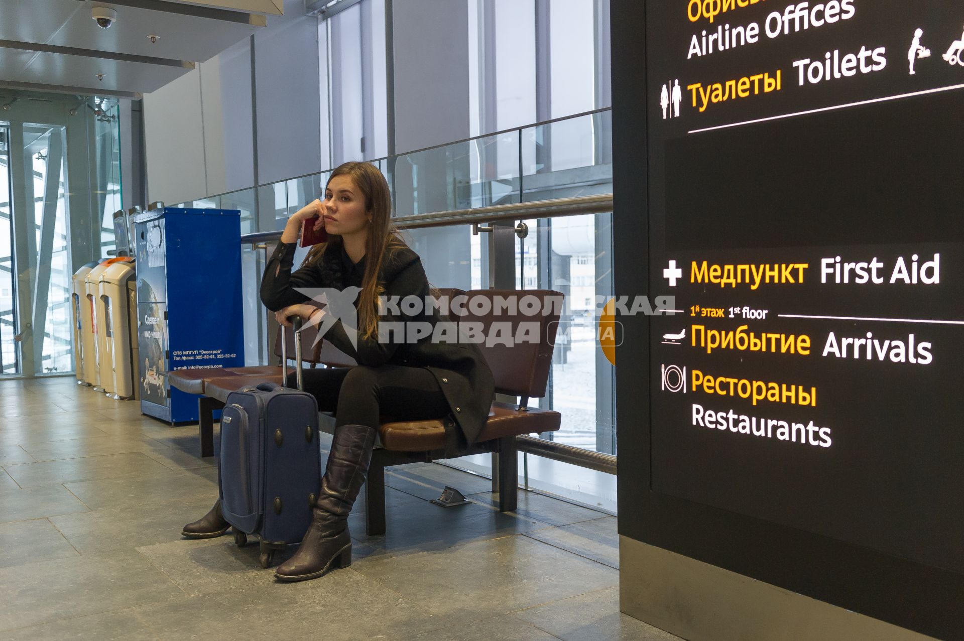 Санкт-Петербург. Девушка  с чемоданом перед вылетом в аэропорту Пулково.