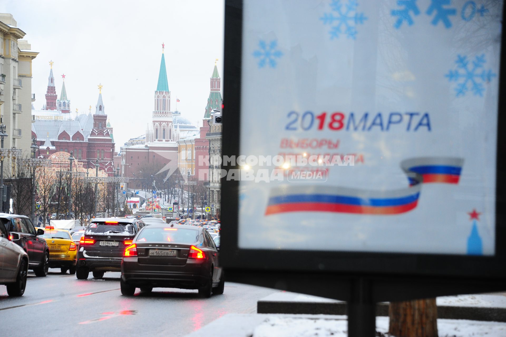 Москва. Предвыборный баннер на Тверской улице. Выборы президента состоятся 18 марта 2018 года.