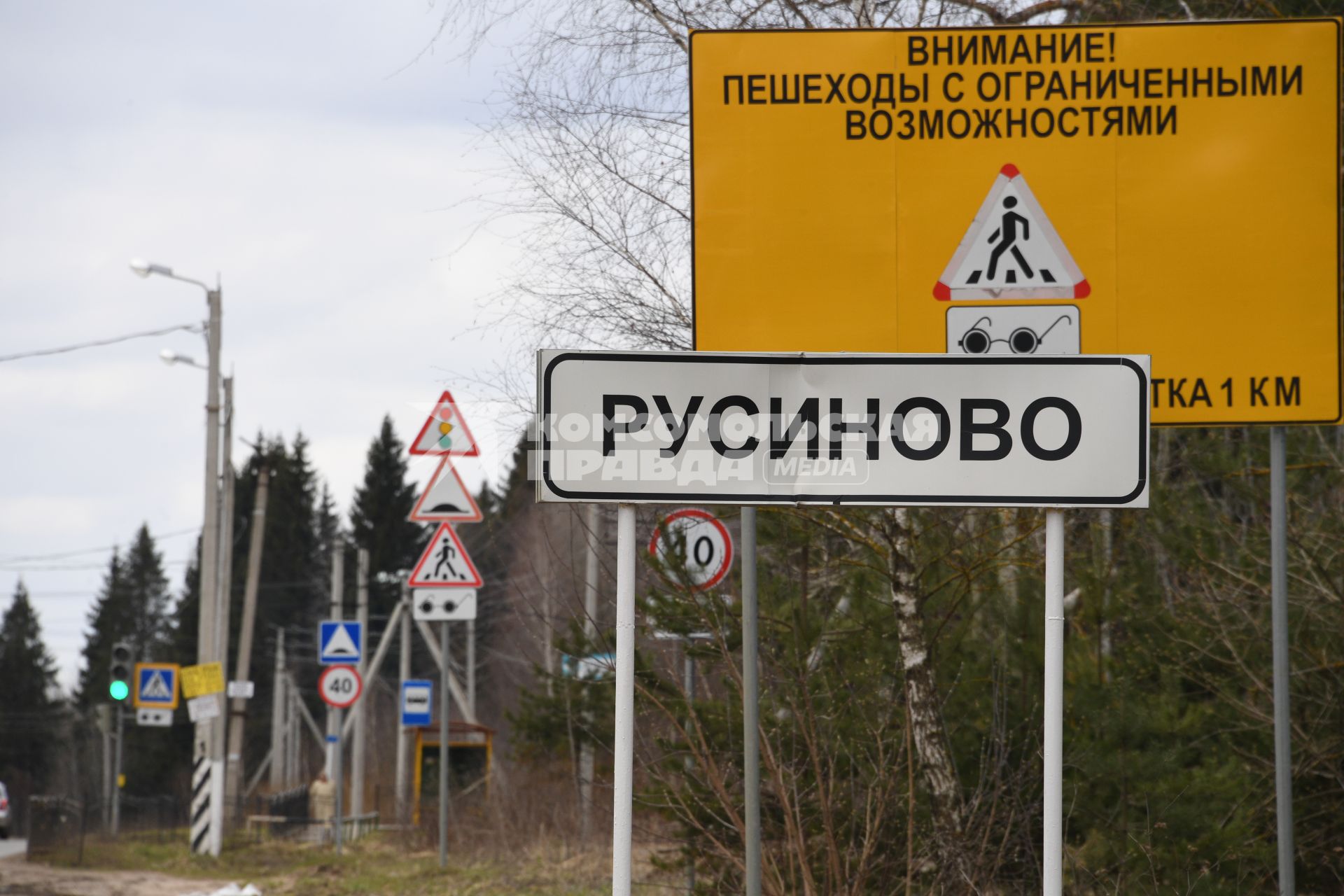 Русиново.  Дорожные знаки  на улицах города.