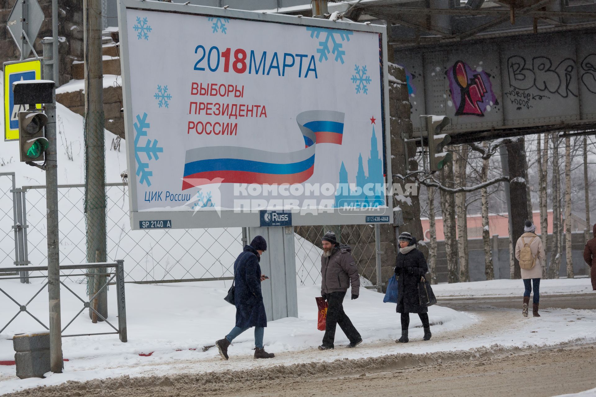 Санкт-Петербург. Предвыборный баннер. Выборы президента России состоятся 18 марта 2018 года.