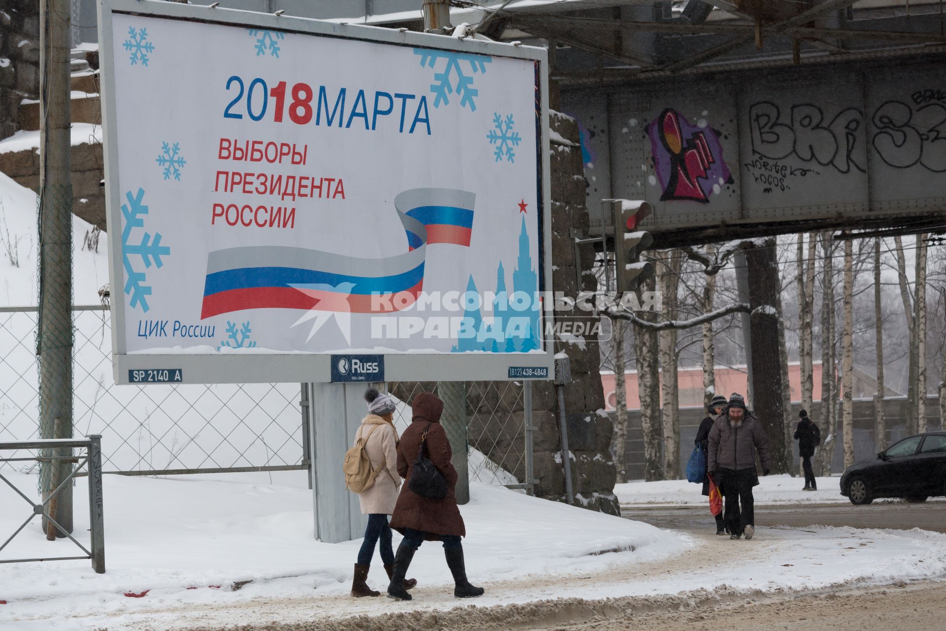 Санкт-Петербург. Предвыборный баннер. Выборы президента Рроссии состоятся 18 марта 2018 года.