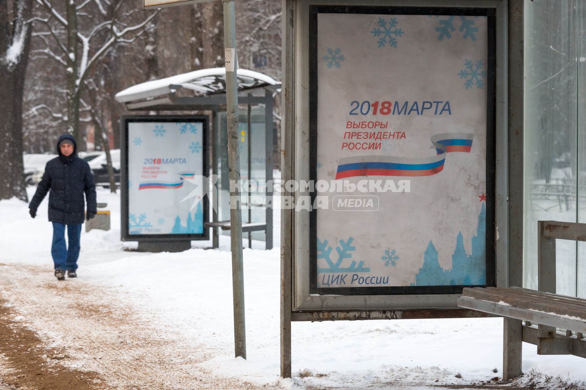 Санкт-Петербург. Предвыборный баннер. Выборы президента России состоятся 18 марта 2018 года.